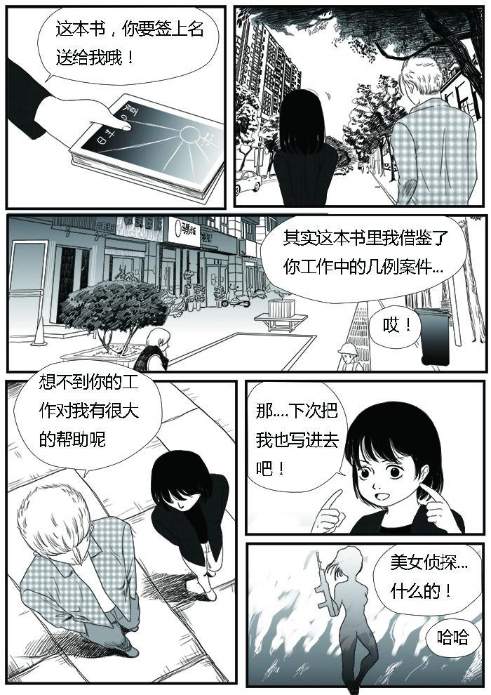 🍔罗耐德 自首 第12页