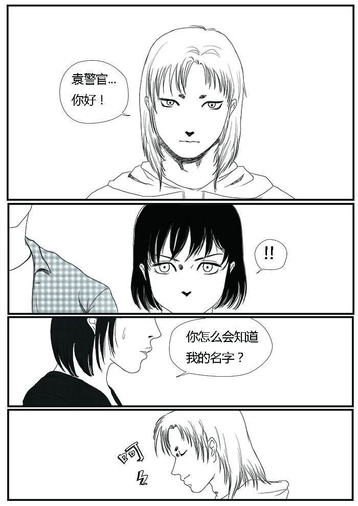 🍔罗耐德 自首 第14页