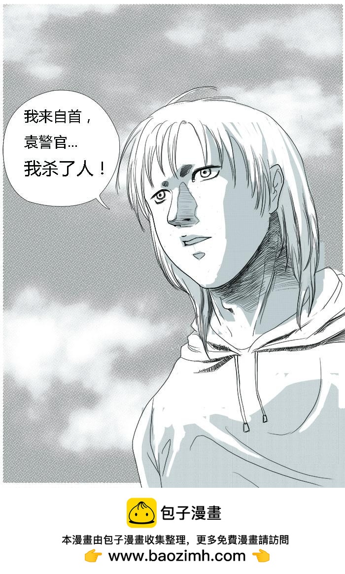 🍔罗耐德 自首 第15页