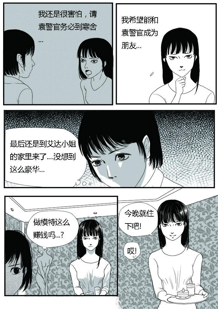 🍔罗耐德 自首 第3页