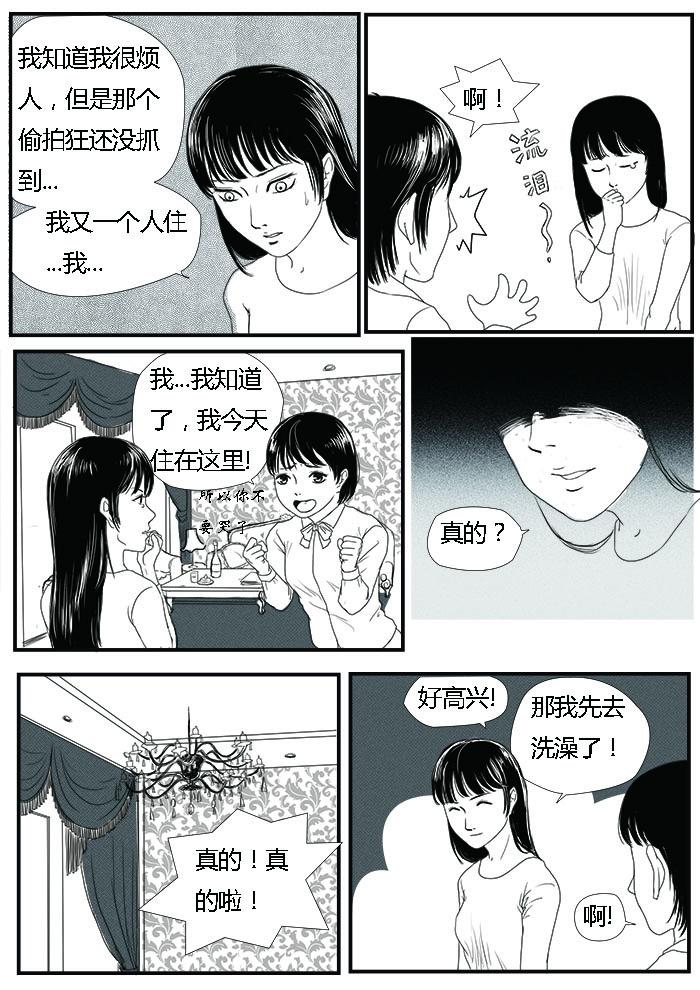 🍔罗耐德 自首 第4页