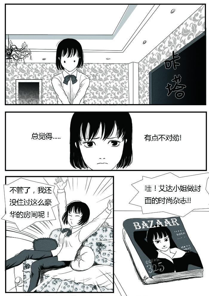 🍔罗耐德 自首 第5页