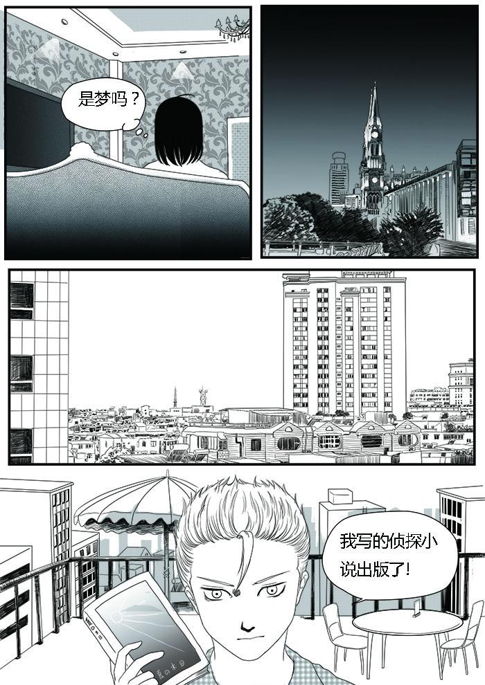 🍔罗耐德 自首 第9页