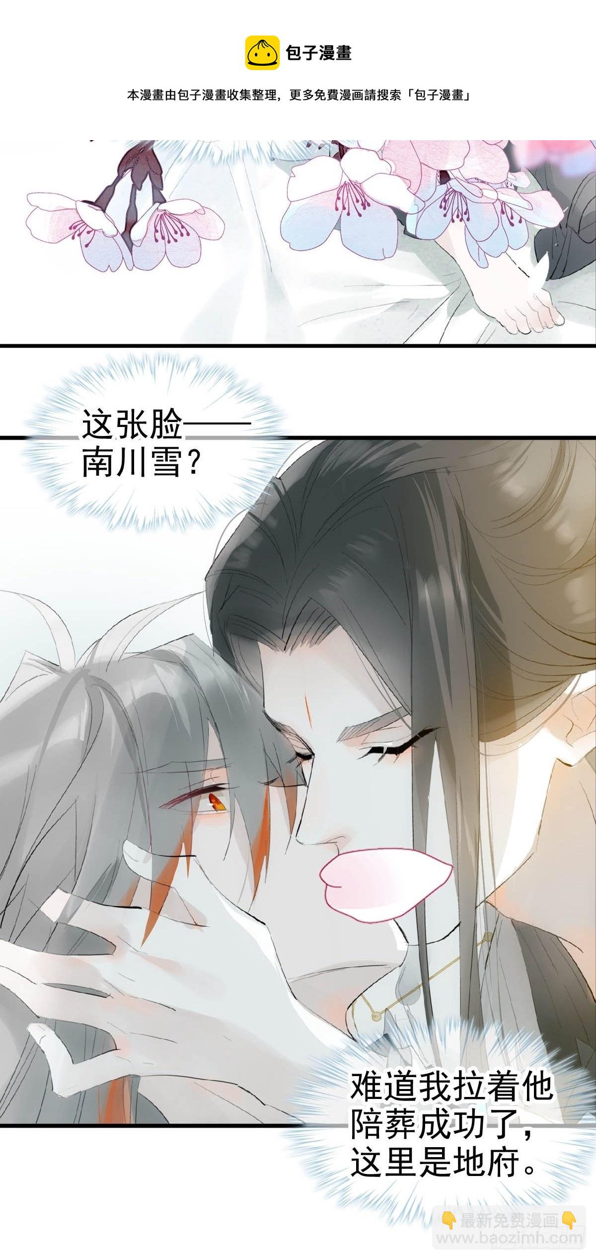 01 重生-第2话