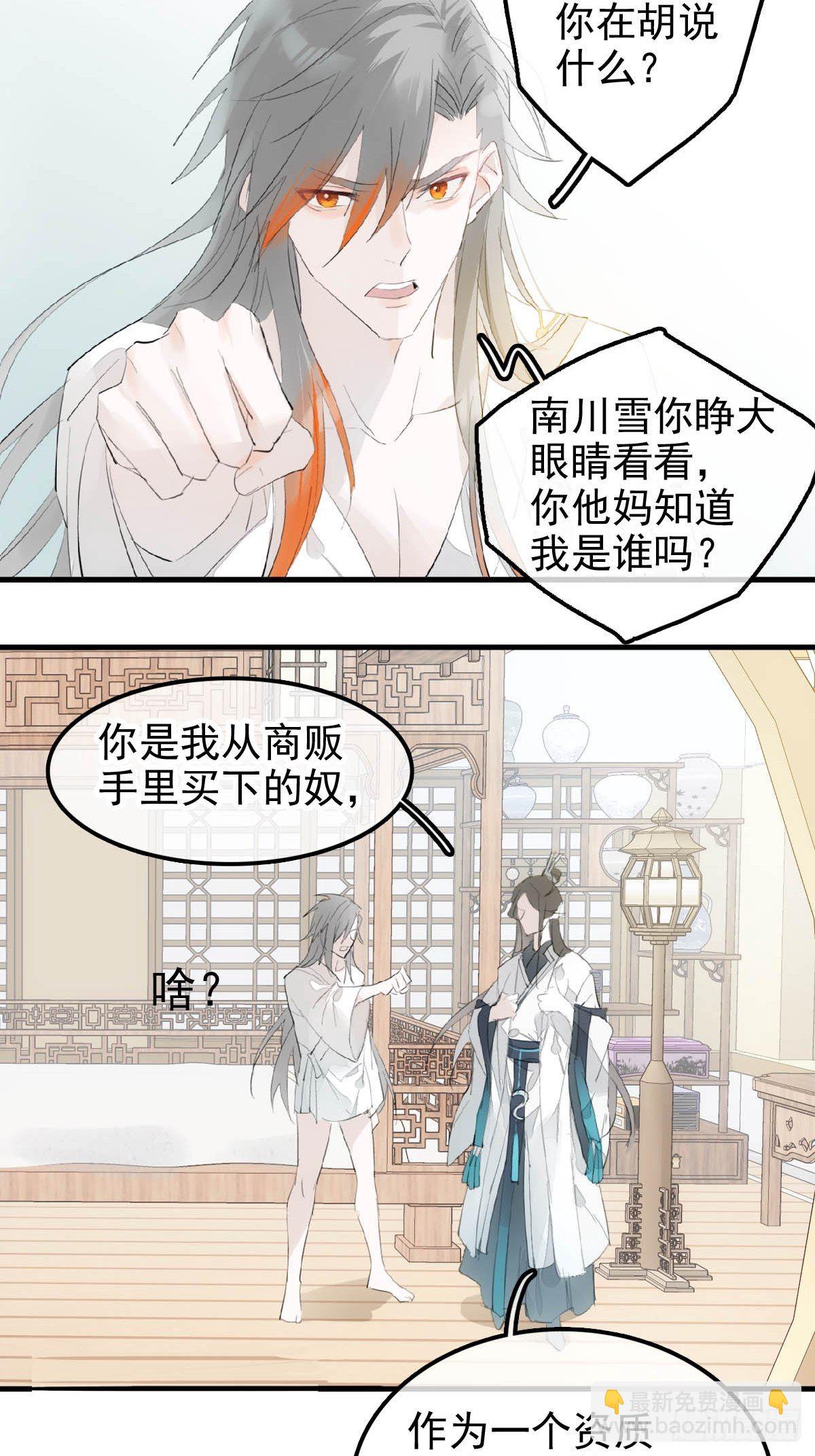 01 重生-第2话