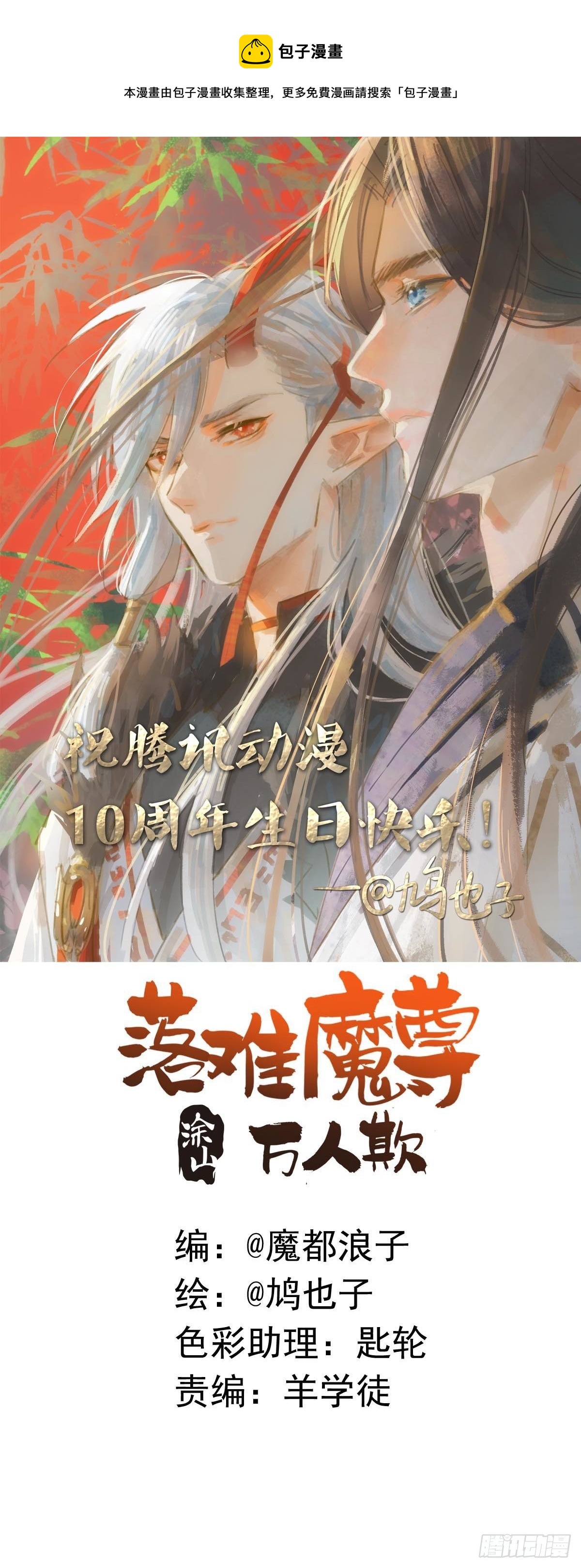 11 肉偿-第12话