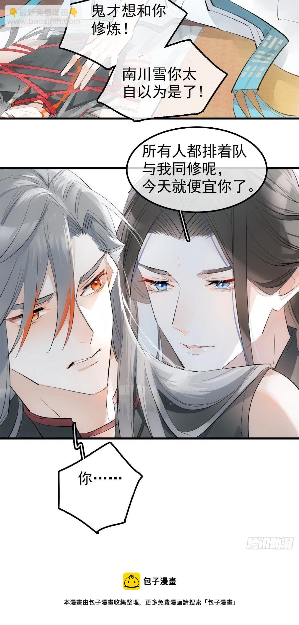 11 肉偿-第12话