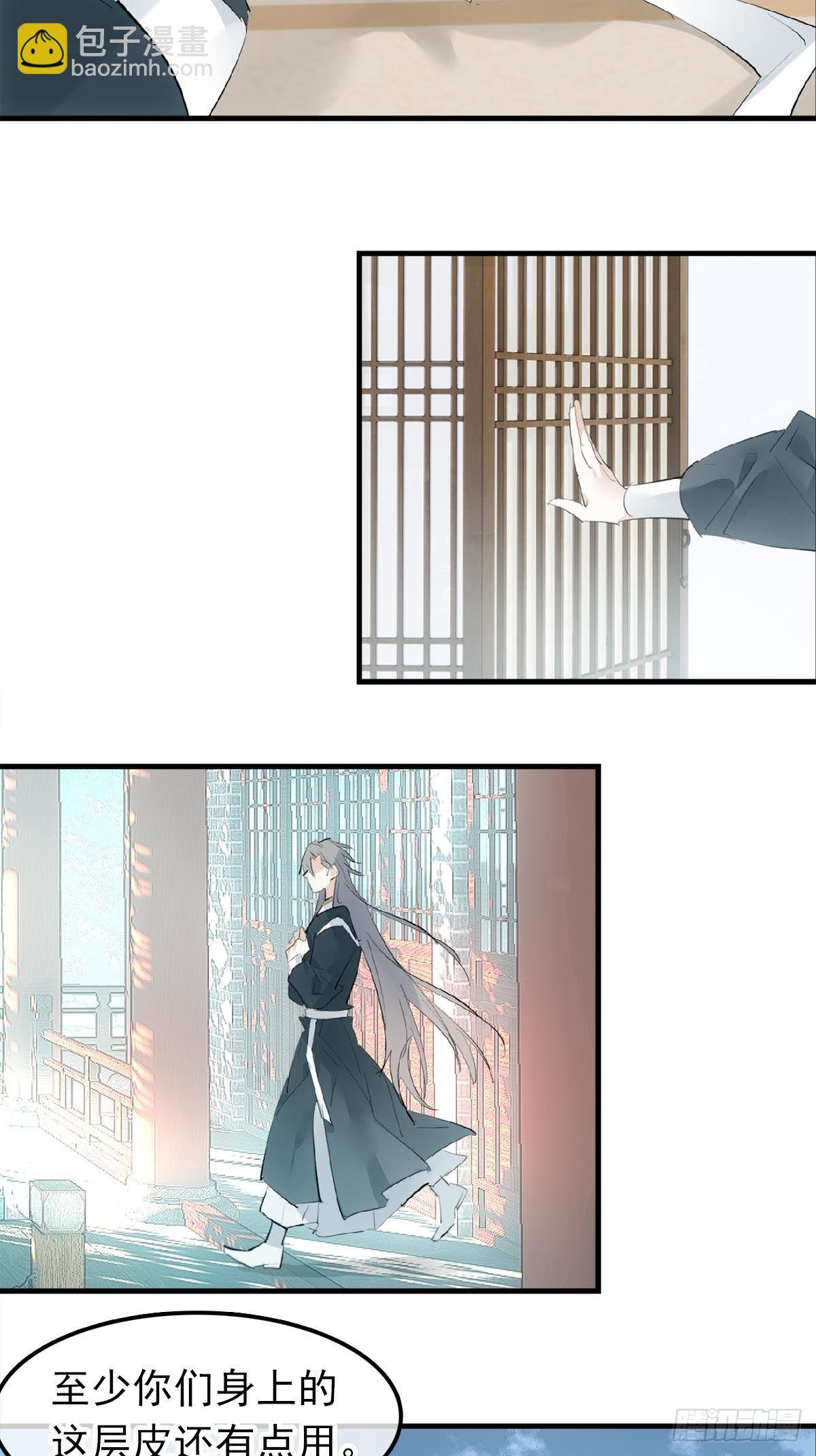 13 同床异梦-第14话