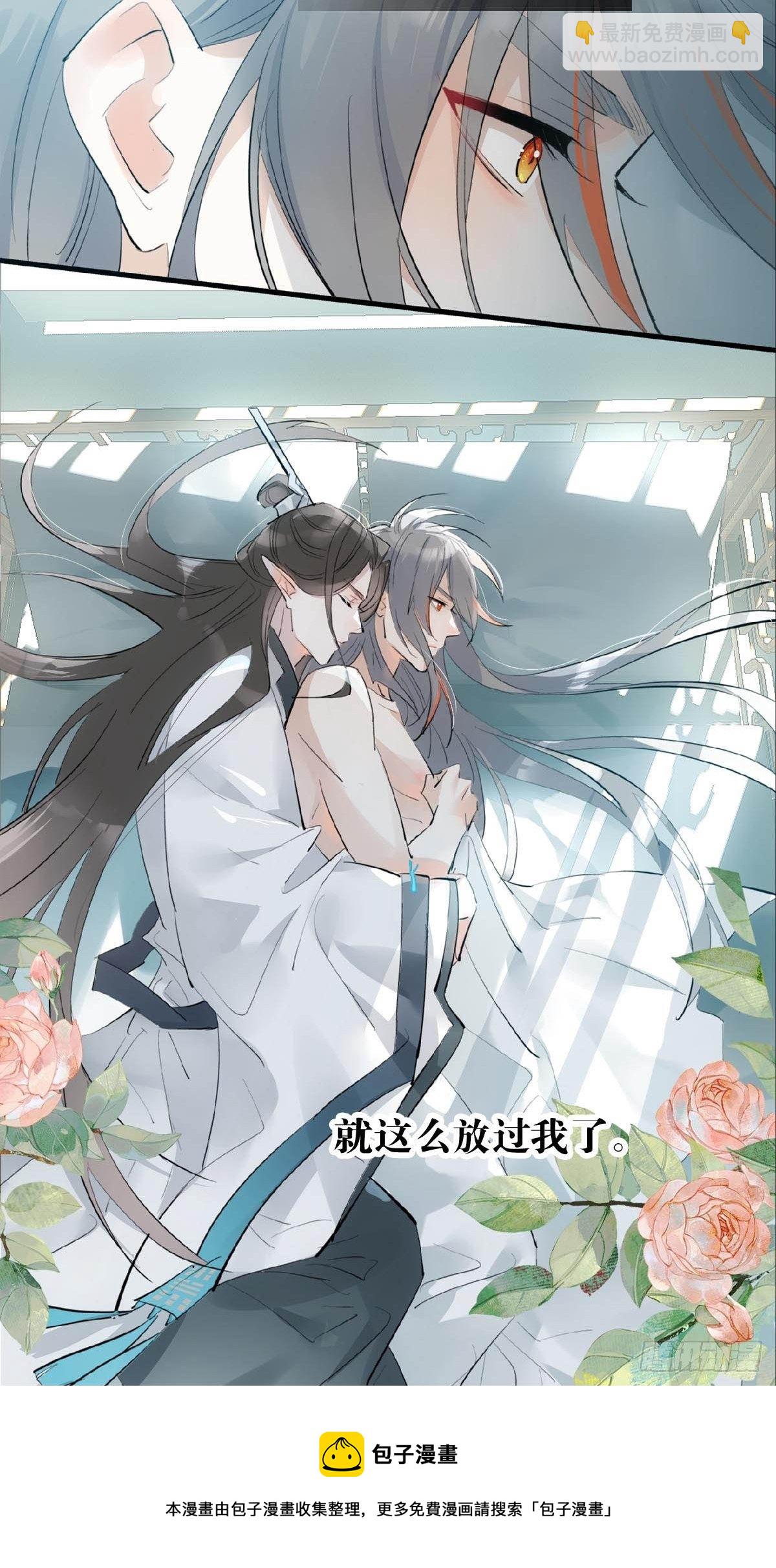 13 同床异梦-第14话