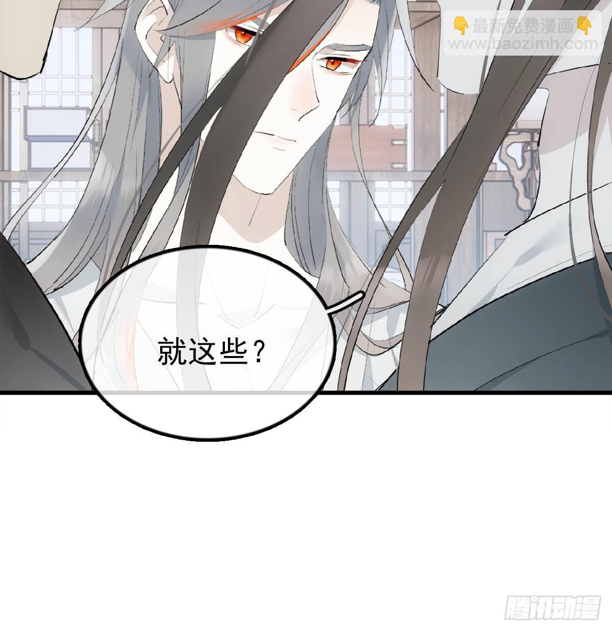 25 内伤(1/2)-第26话