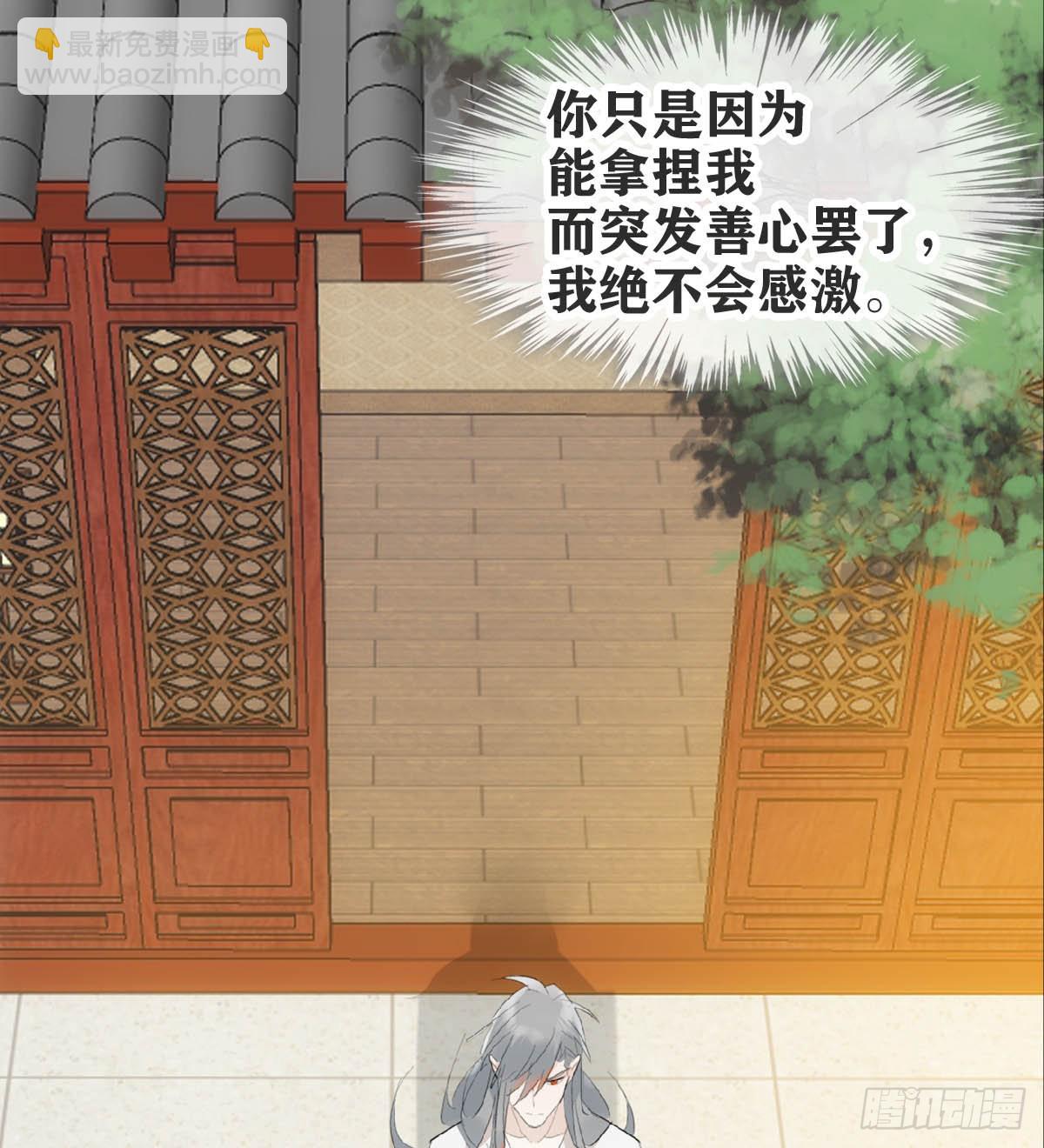 25 内伤(1/2)-第26话