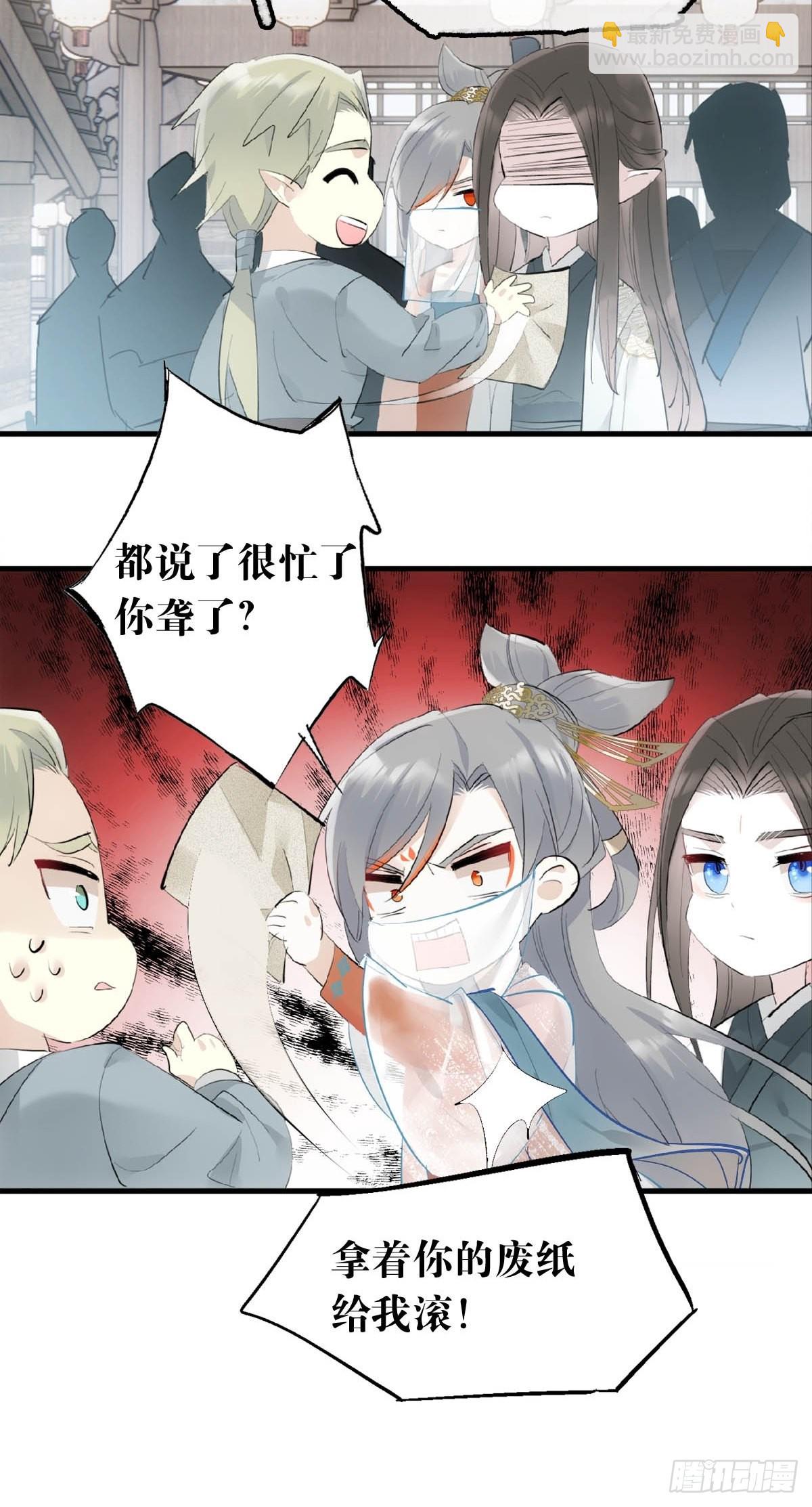 27 魔刀惊神-第28话