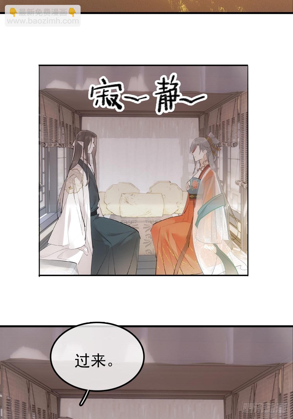 29 马车一震事情不简单-第30话