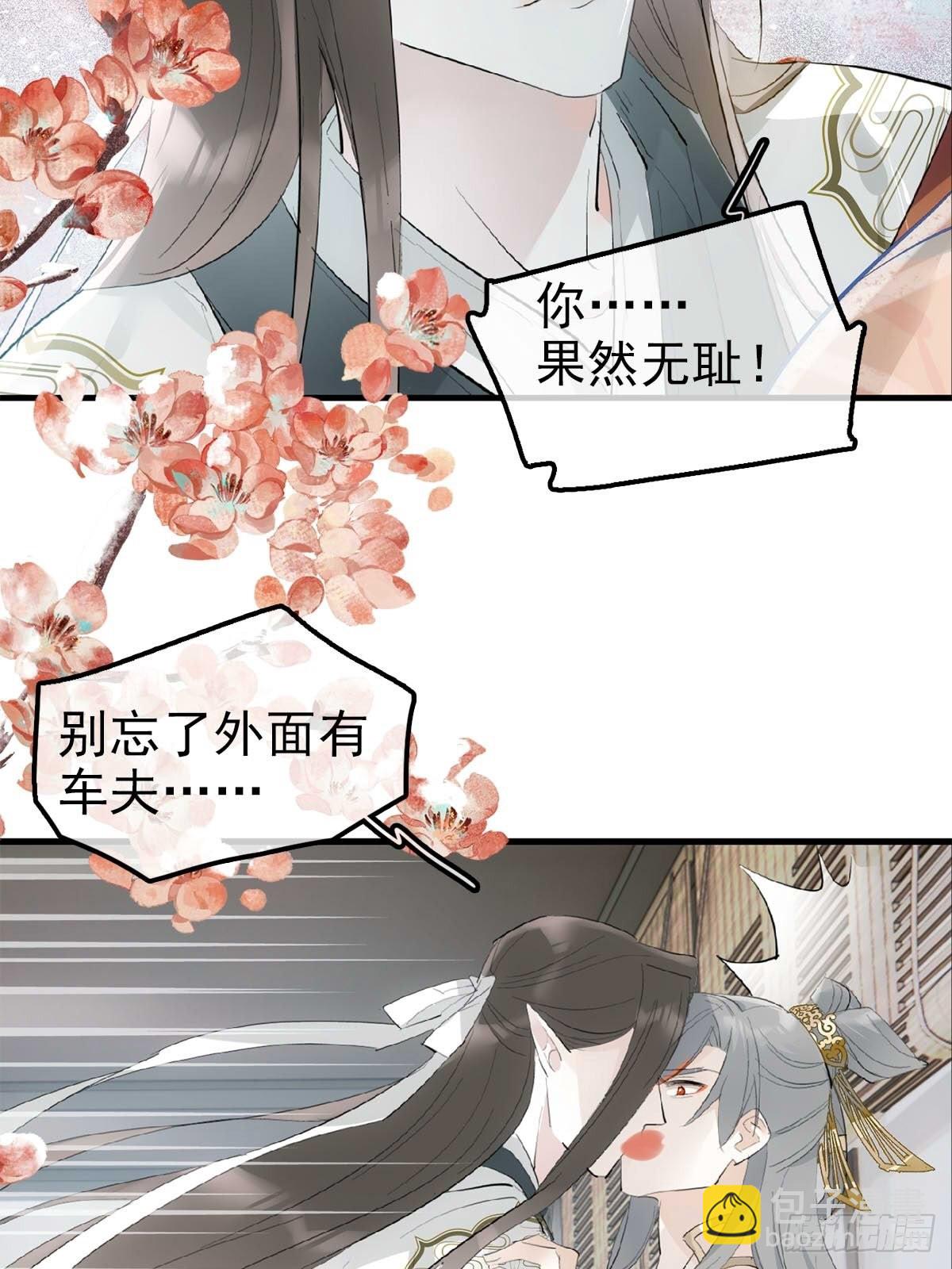 29 马车一震事情不简单-第30话