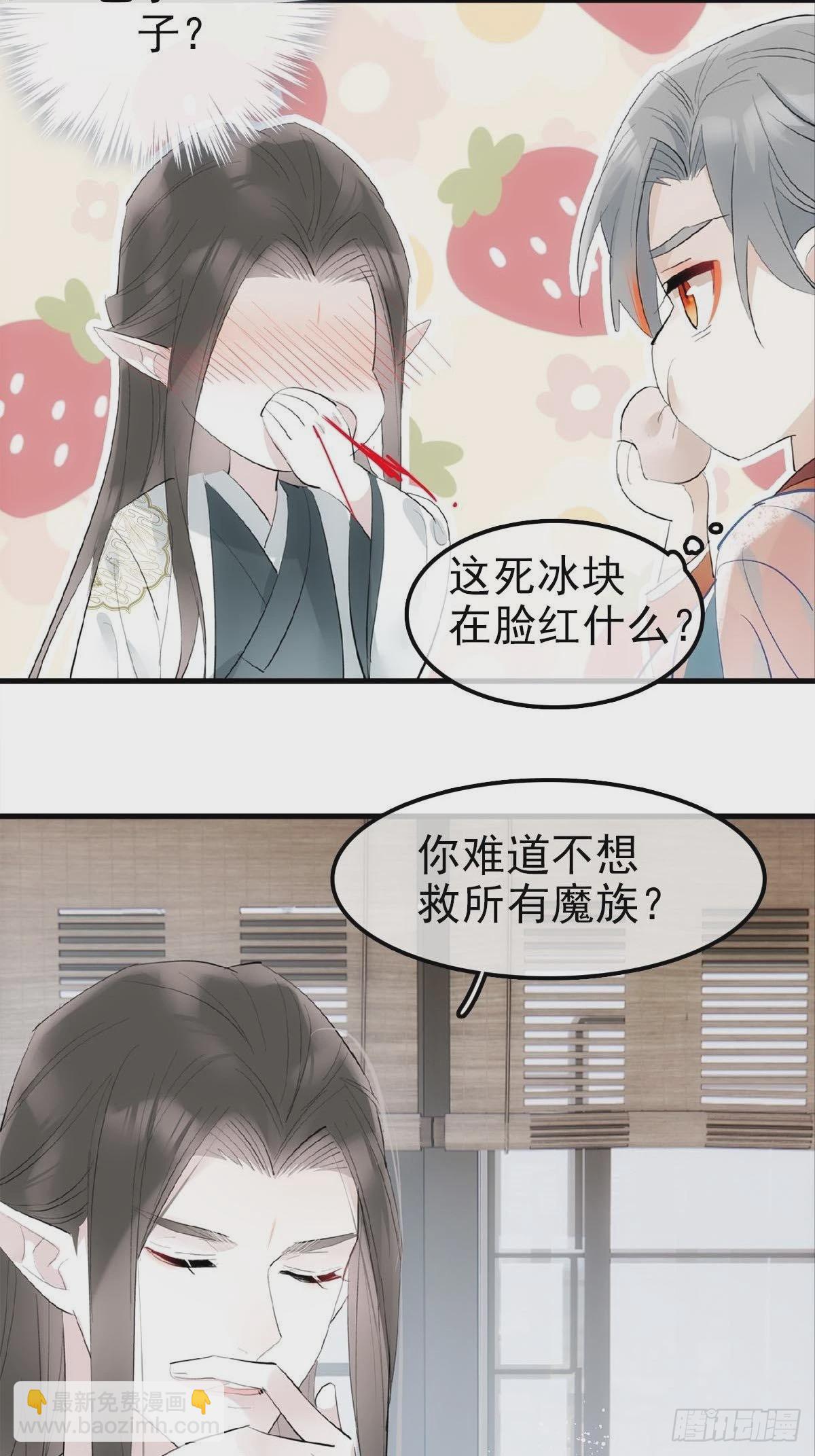 29 马车一震事情不简单-第30话