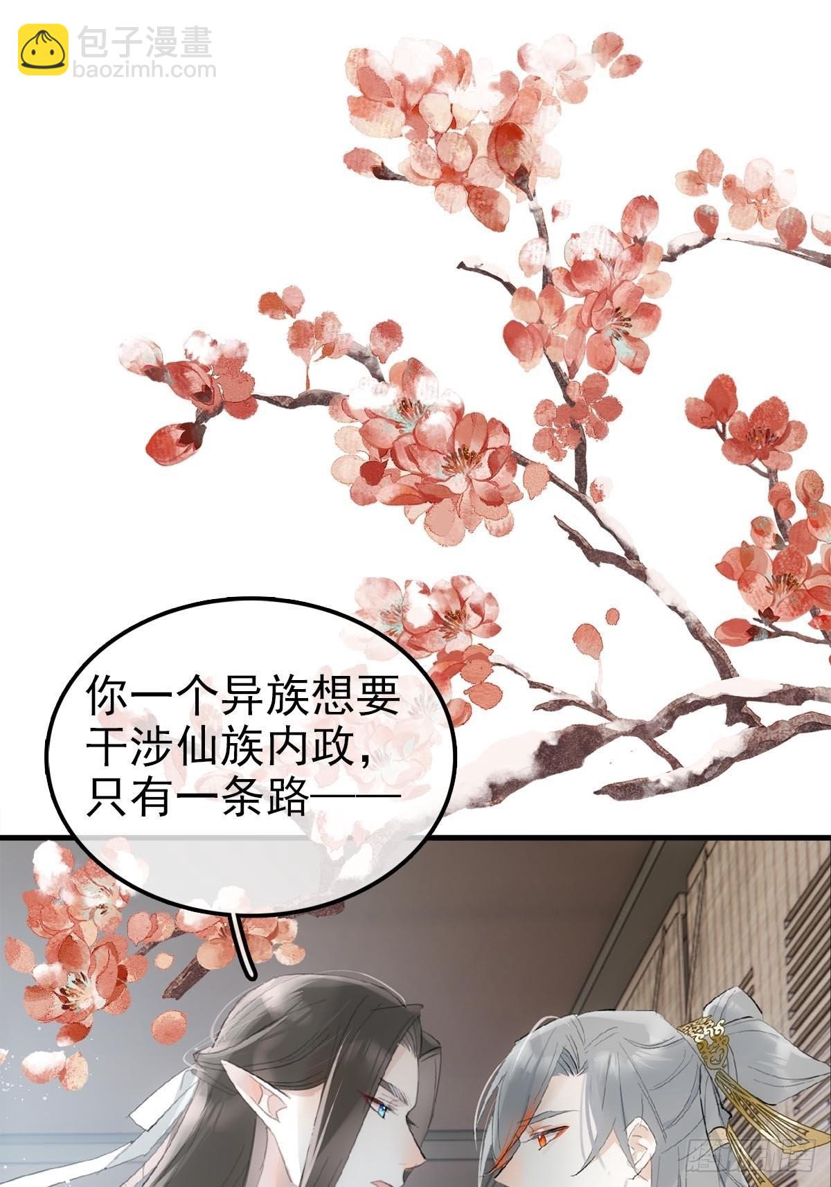 29 马车一震事情不简单-第30话