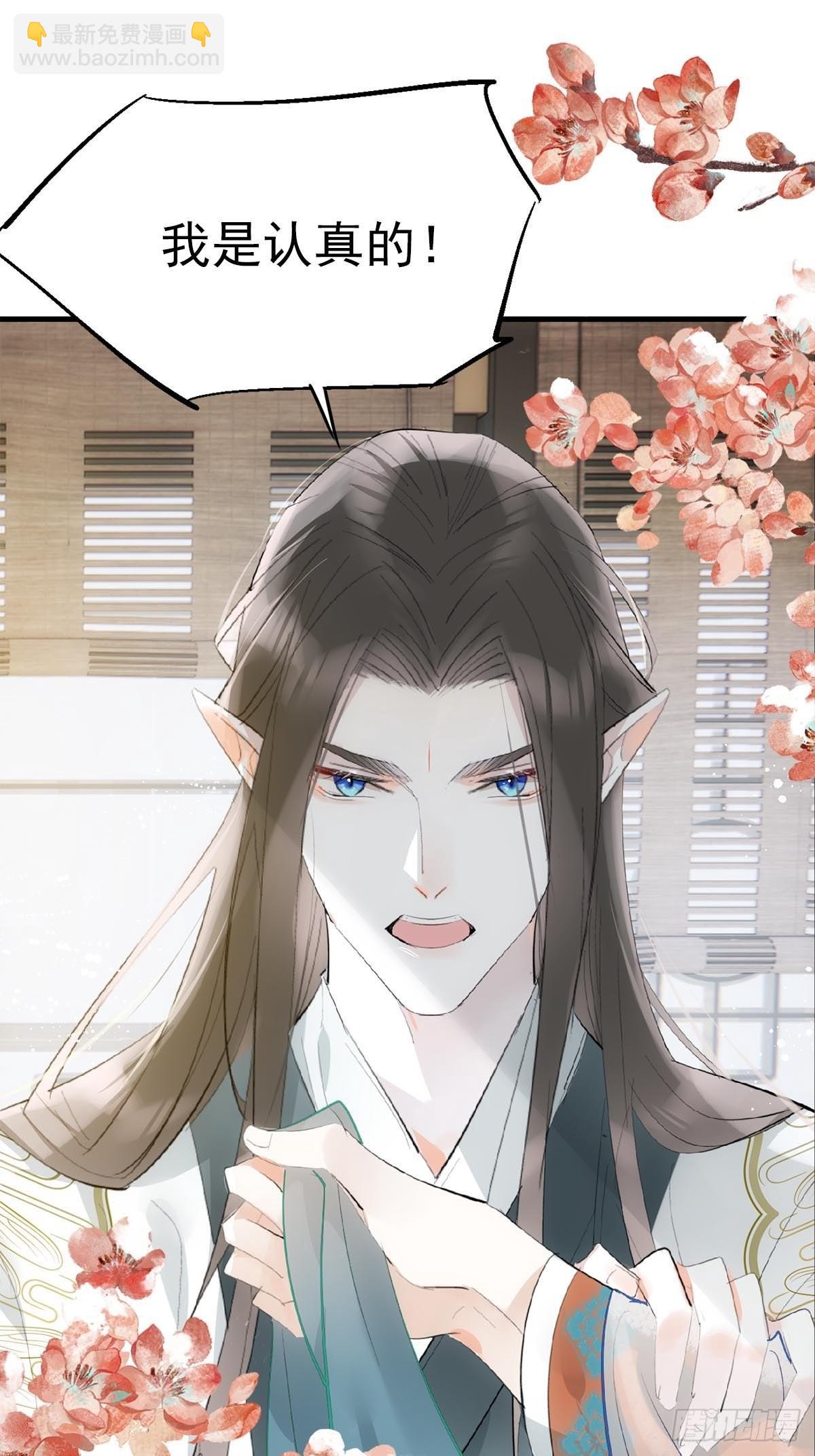 29 马车一震事情不简单-第30话