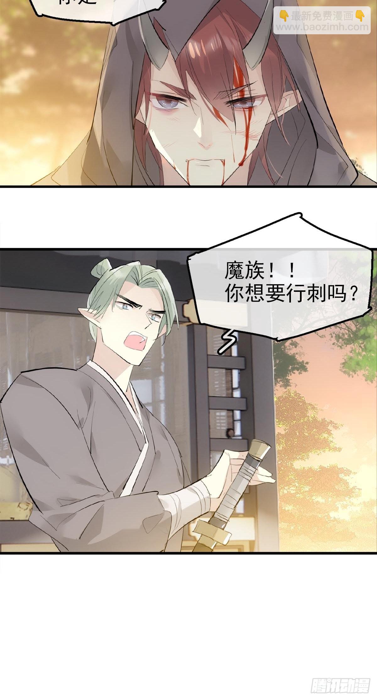 29 马车一震事情不简单-第30话