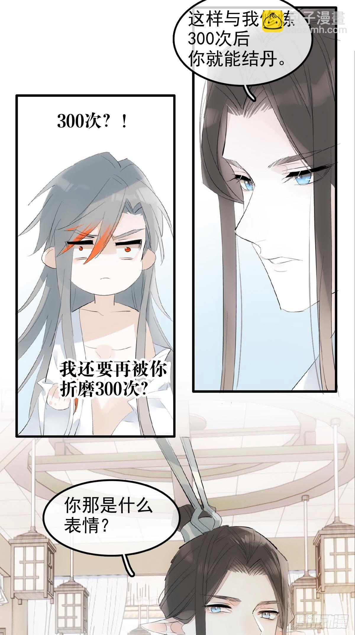 03 不准笑-第4话