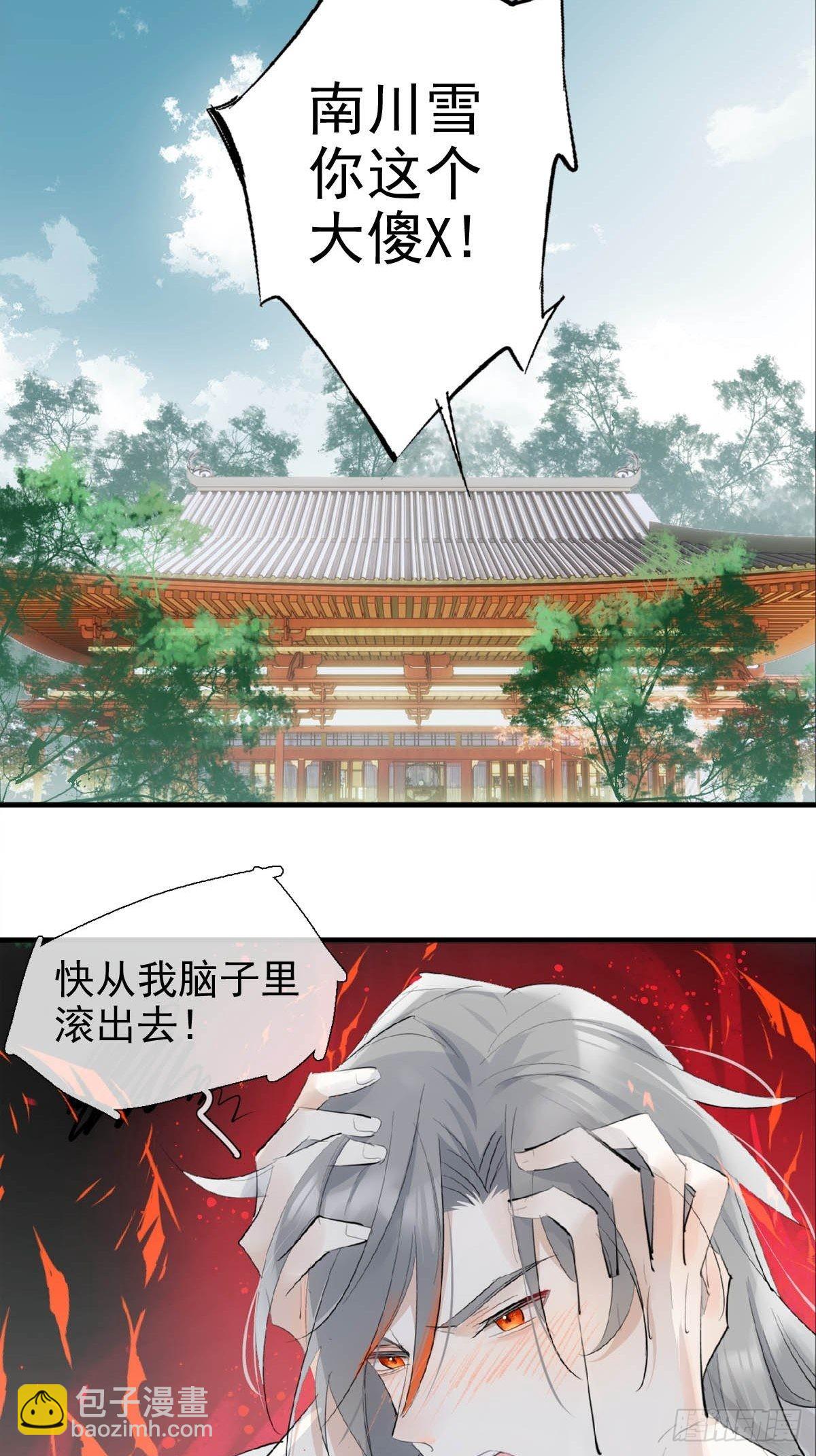31 色诱-第32话