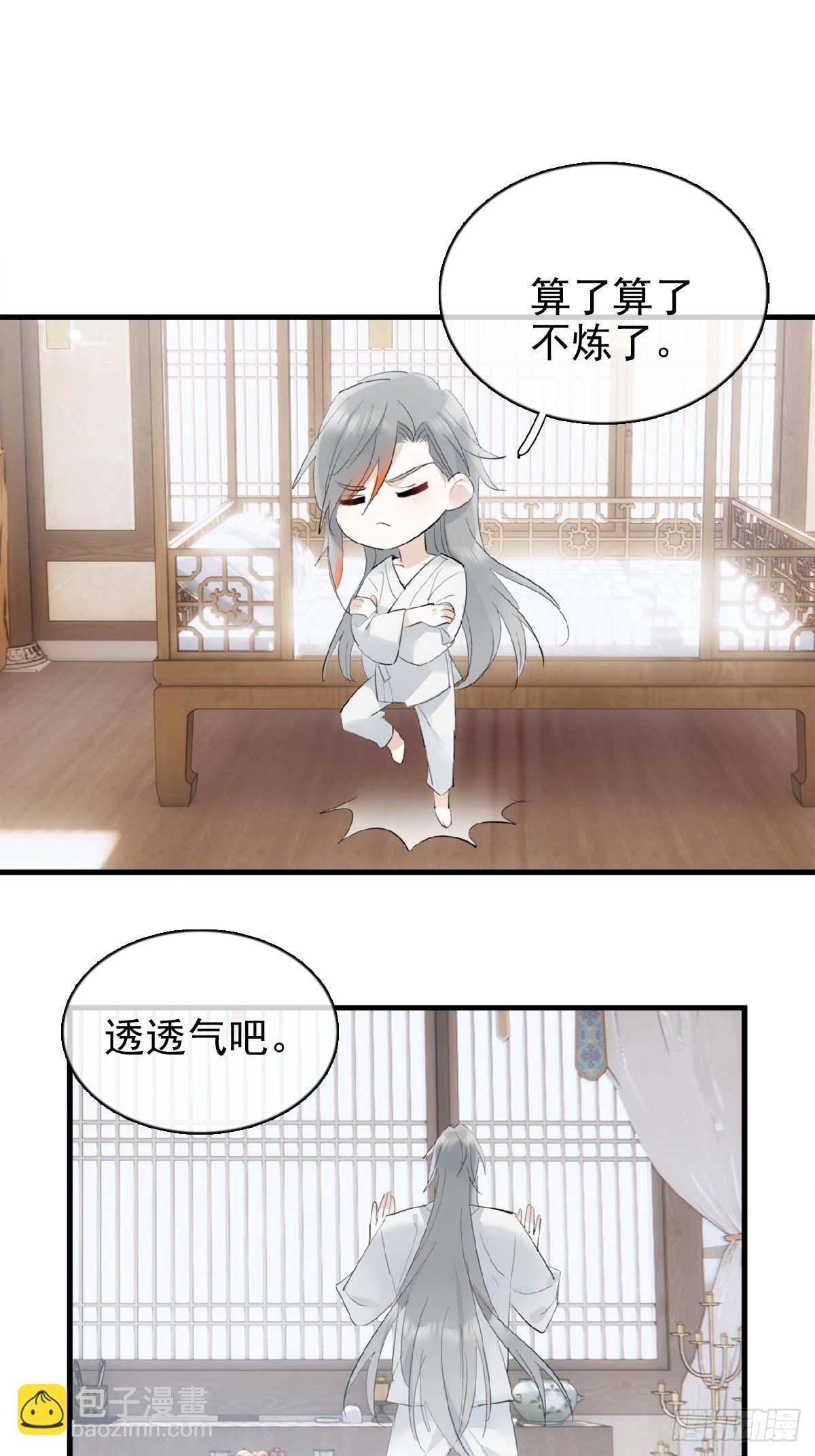 31 色诱-第32话