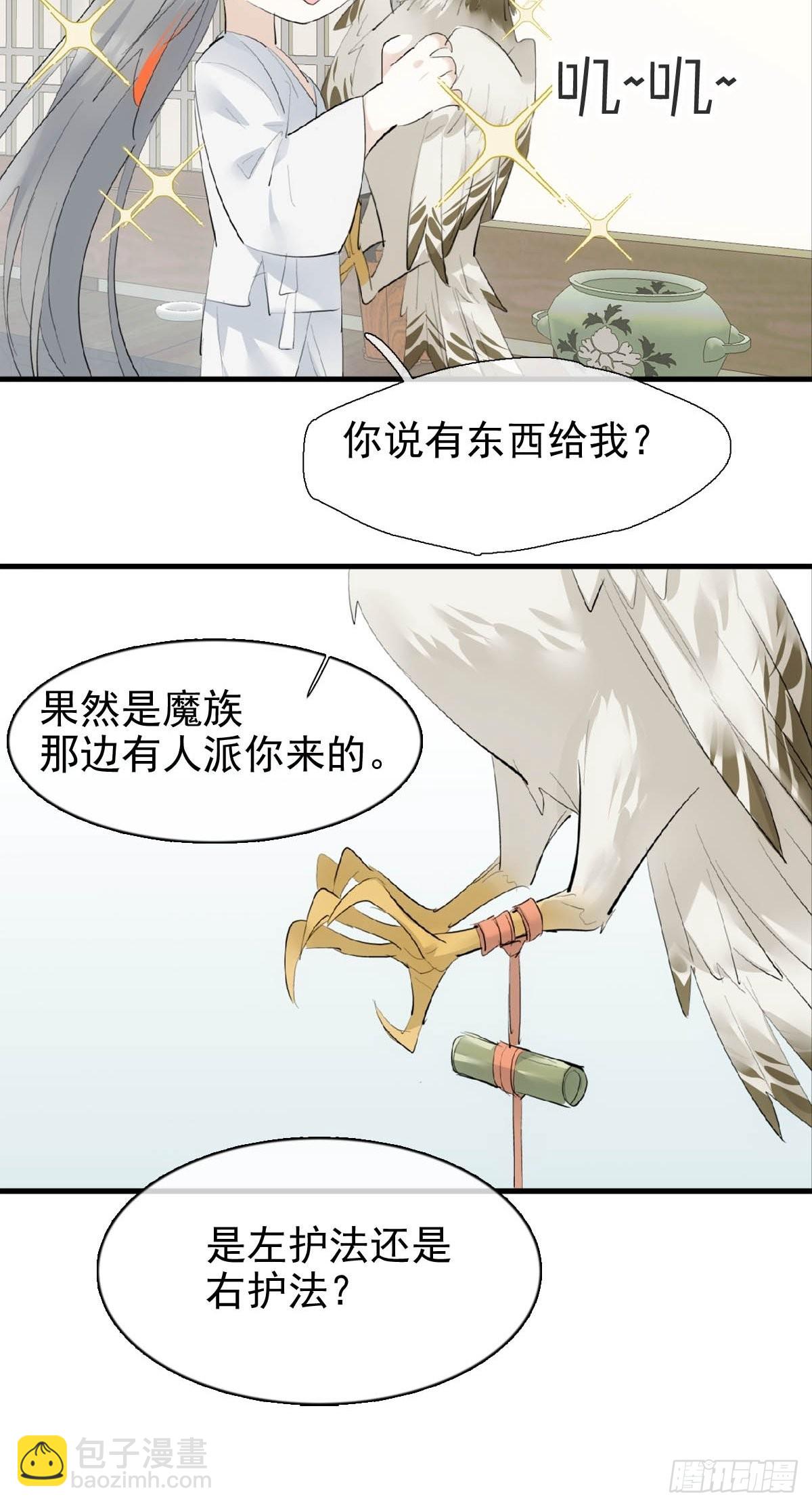 31 色诱-第32话