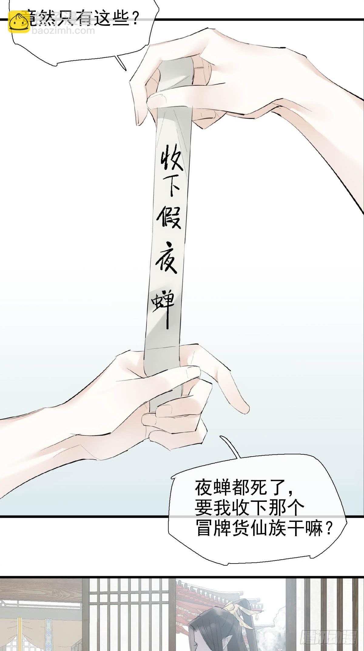31 色诱-第32话