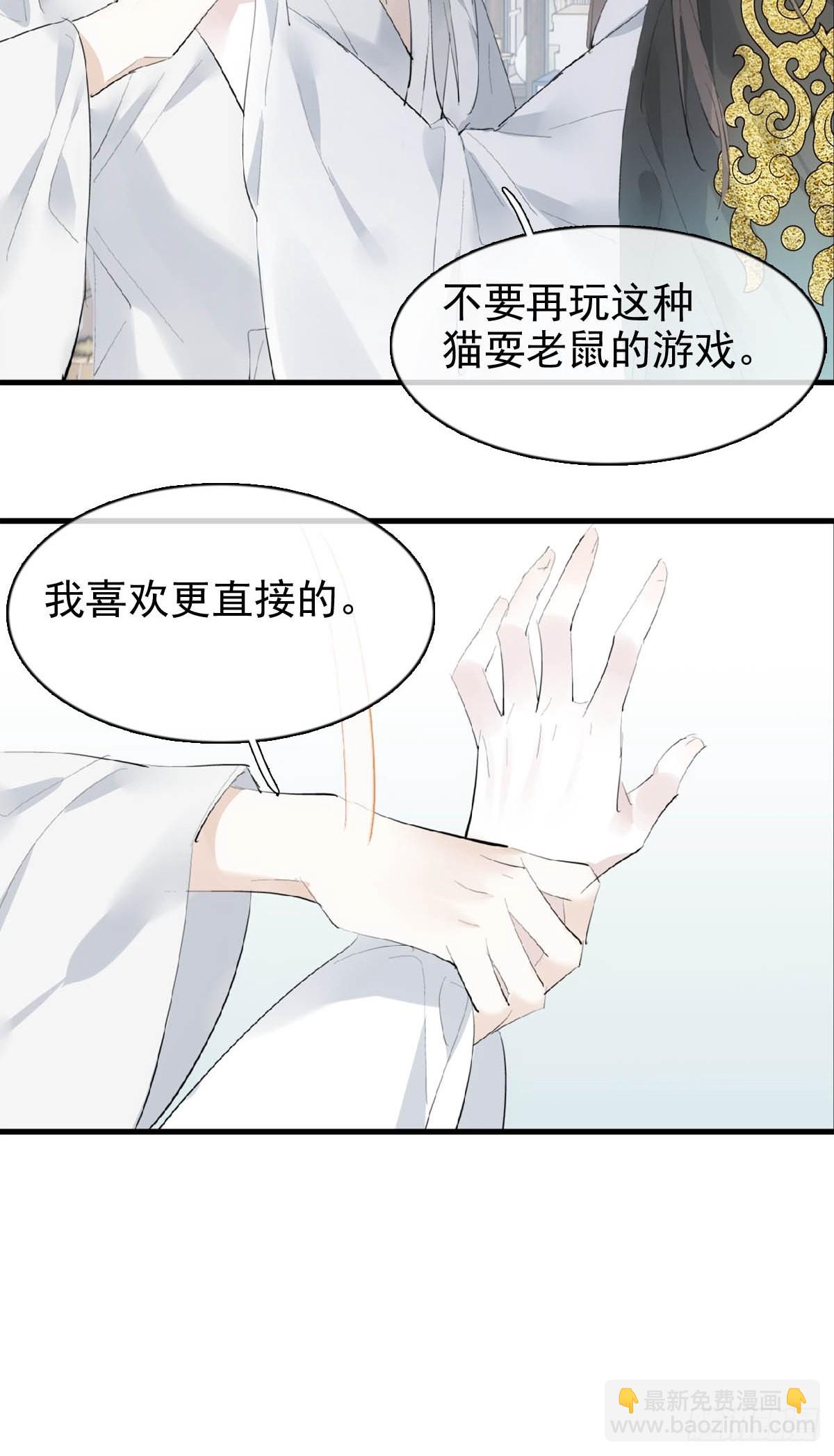 31 色诱-第32话