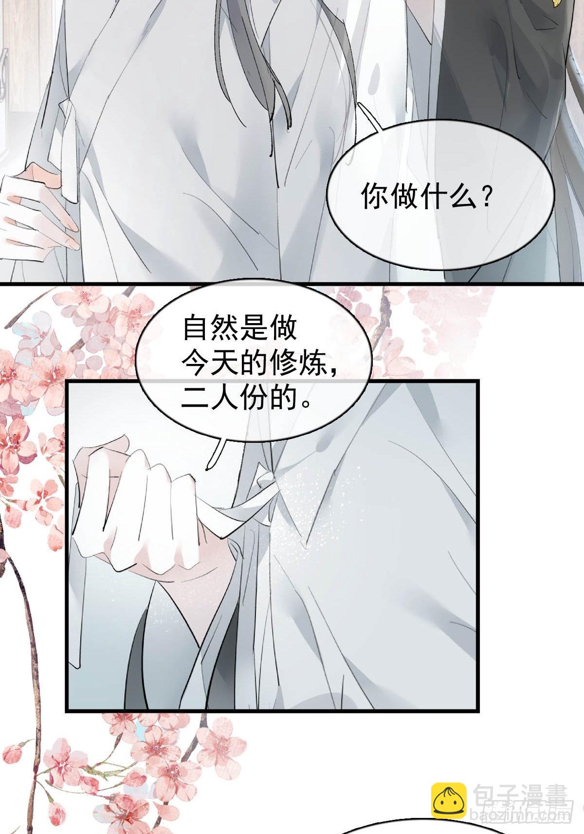 33 还是色诱-第34话