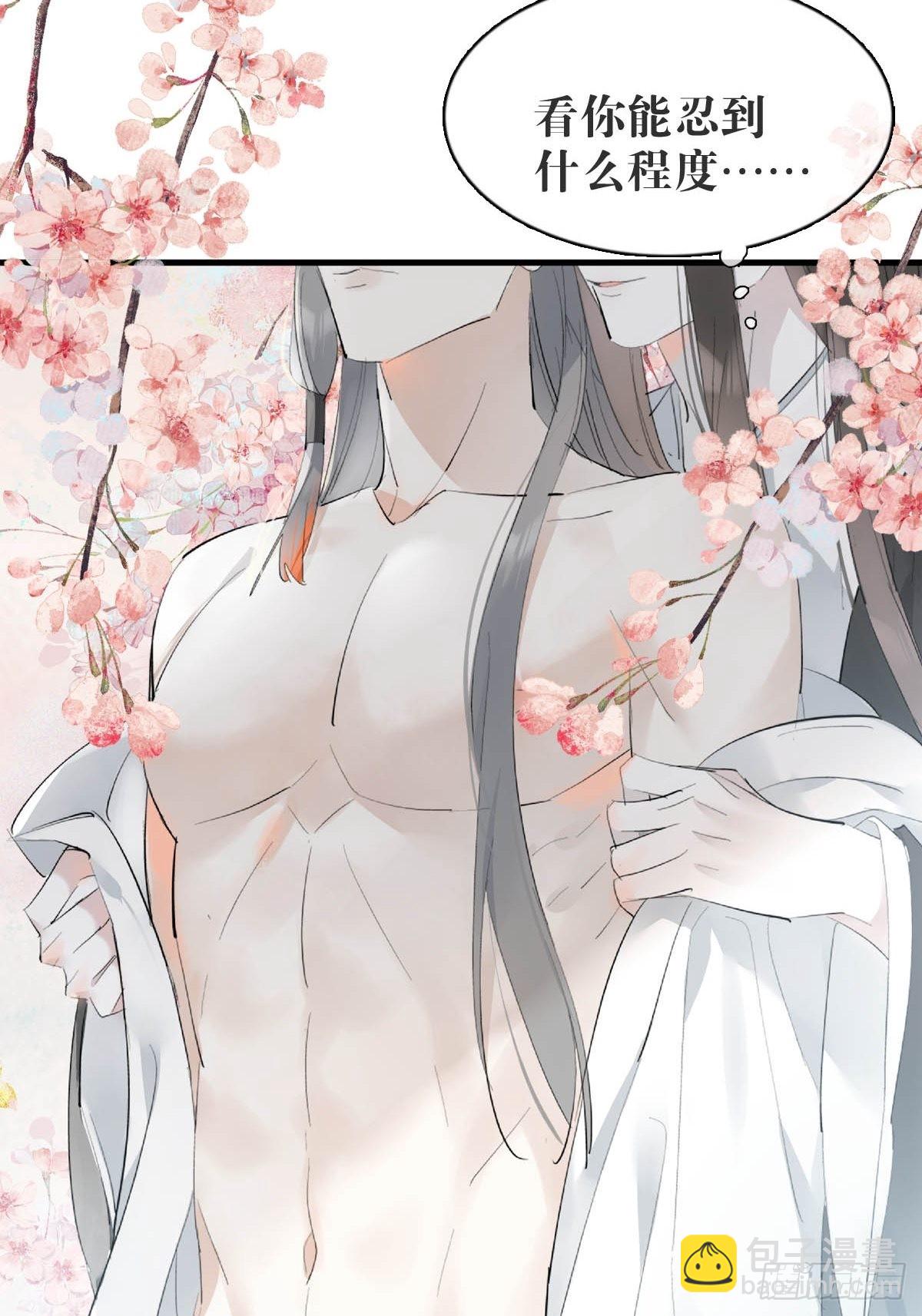 33 还是色诱-第34话