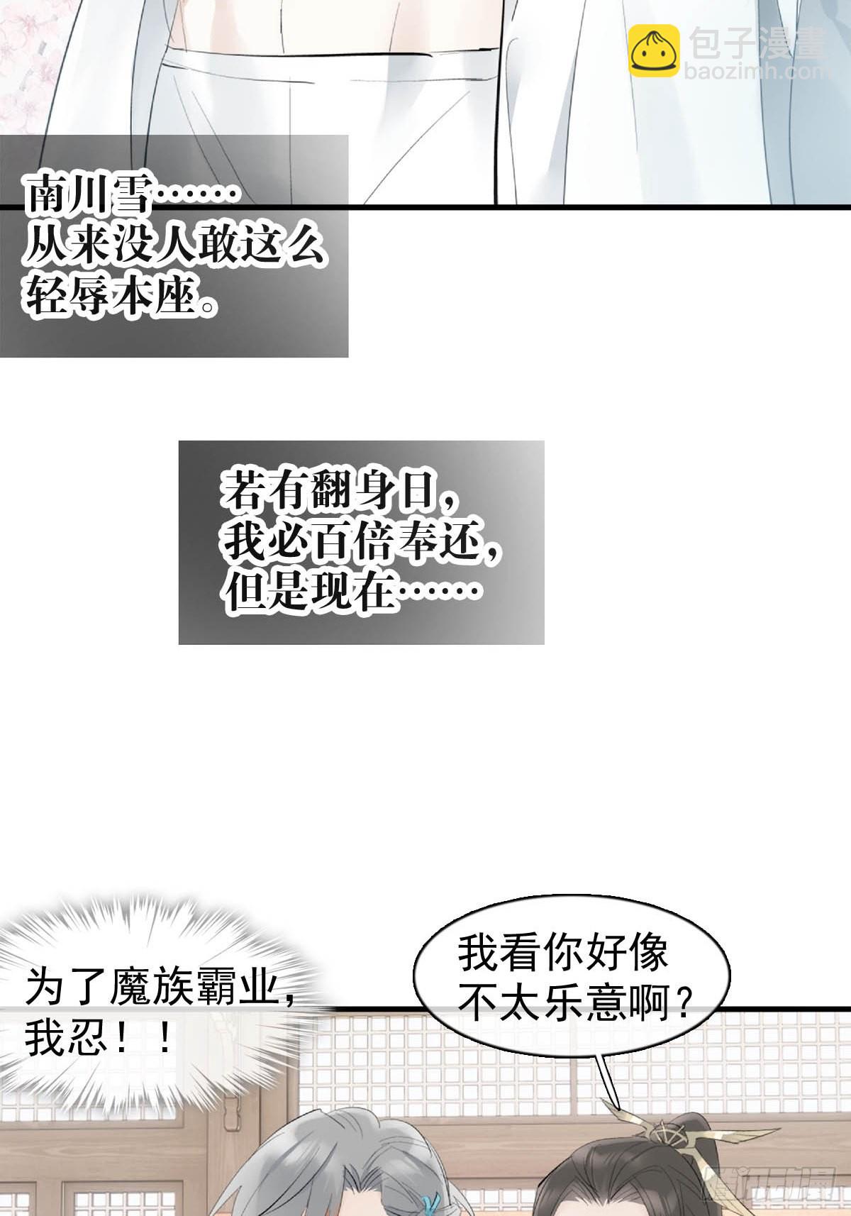 33 还是色诱-第34话