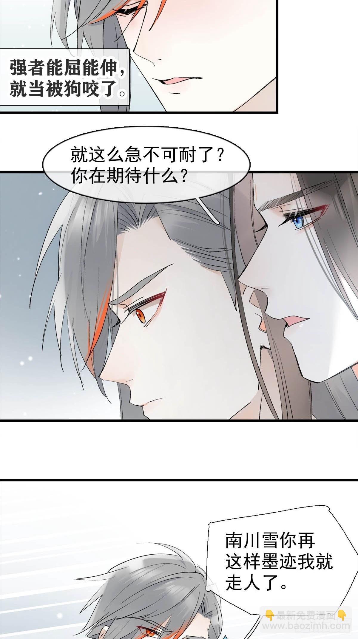 33 还是色诱-第34话