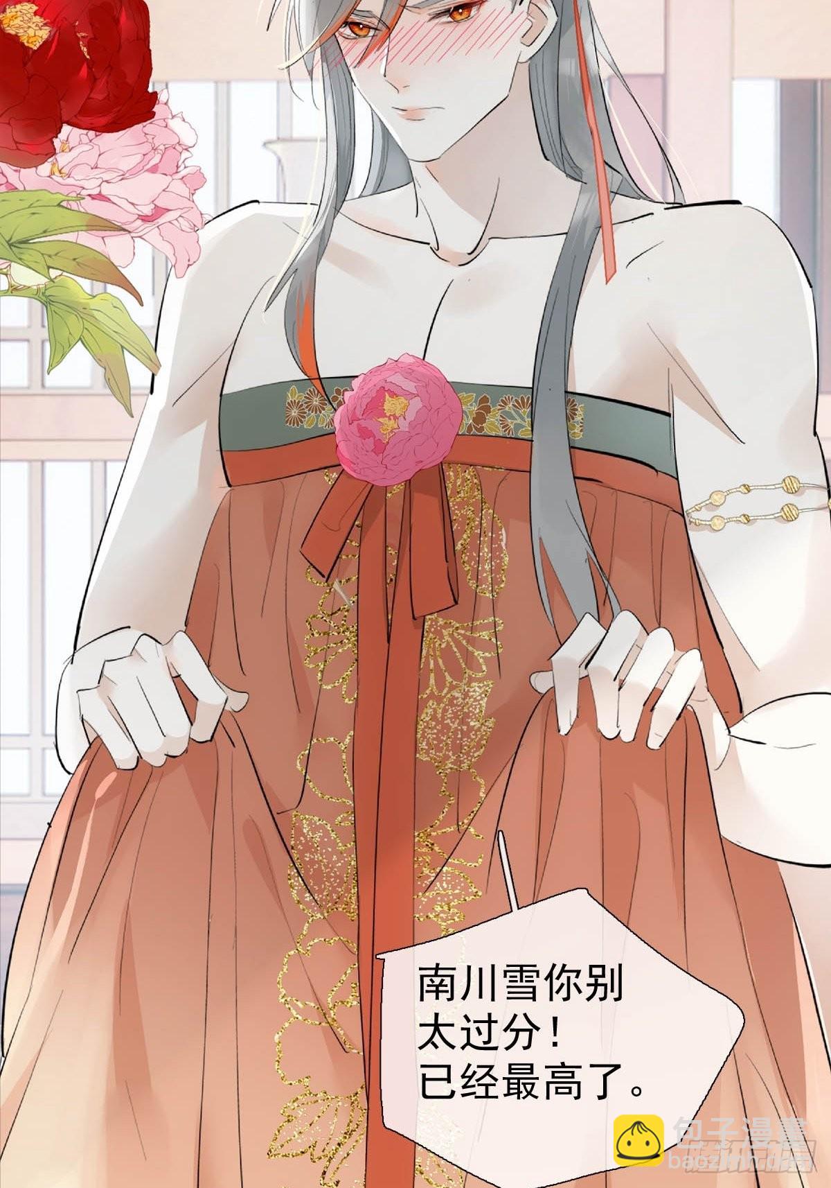 33 还是色诱-第34话