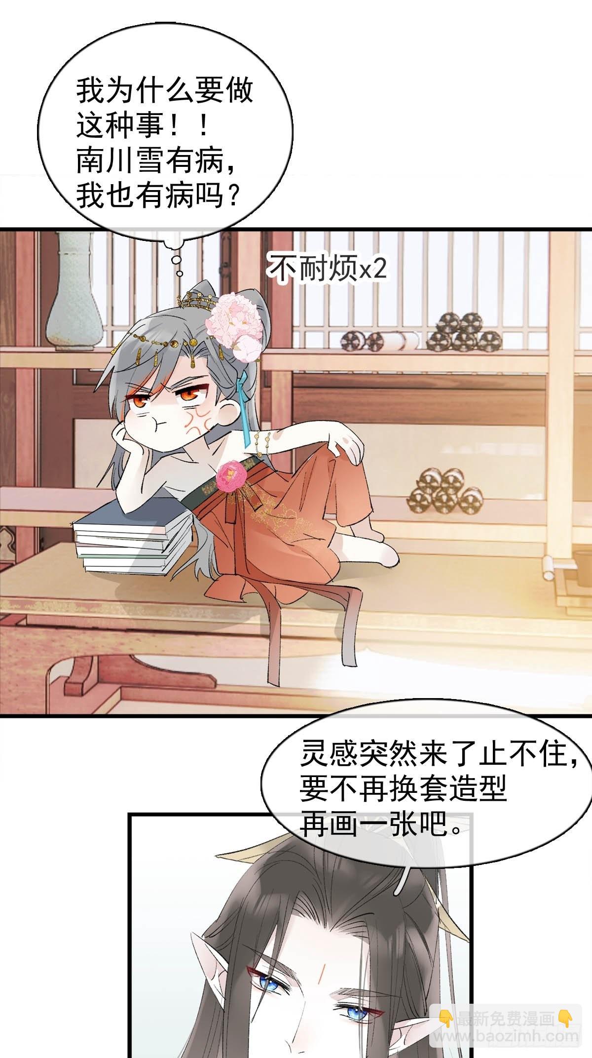 33 还是色诱-第34话