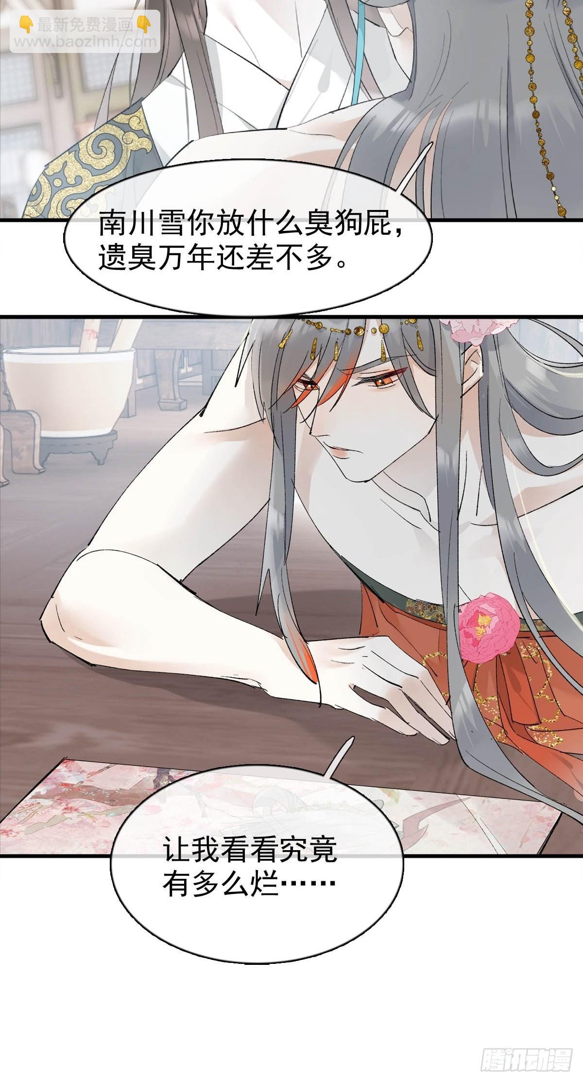 33 还是色诱-第34话