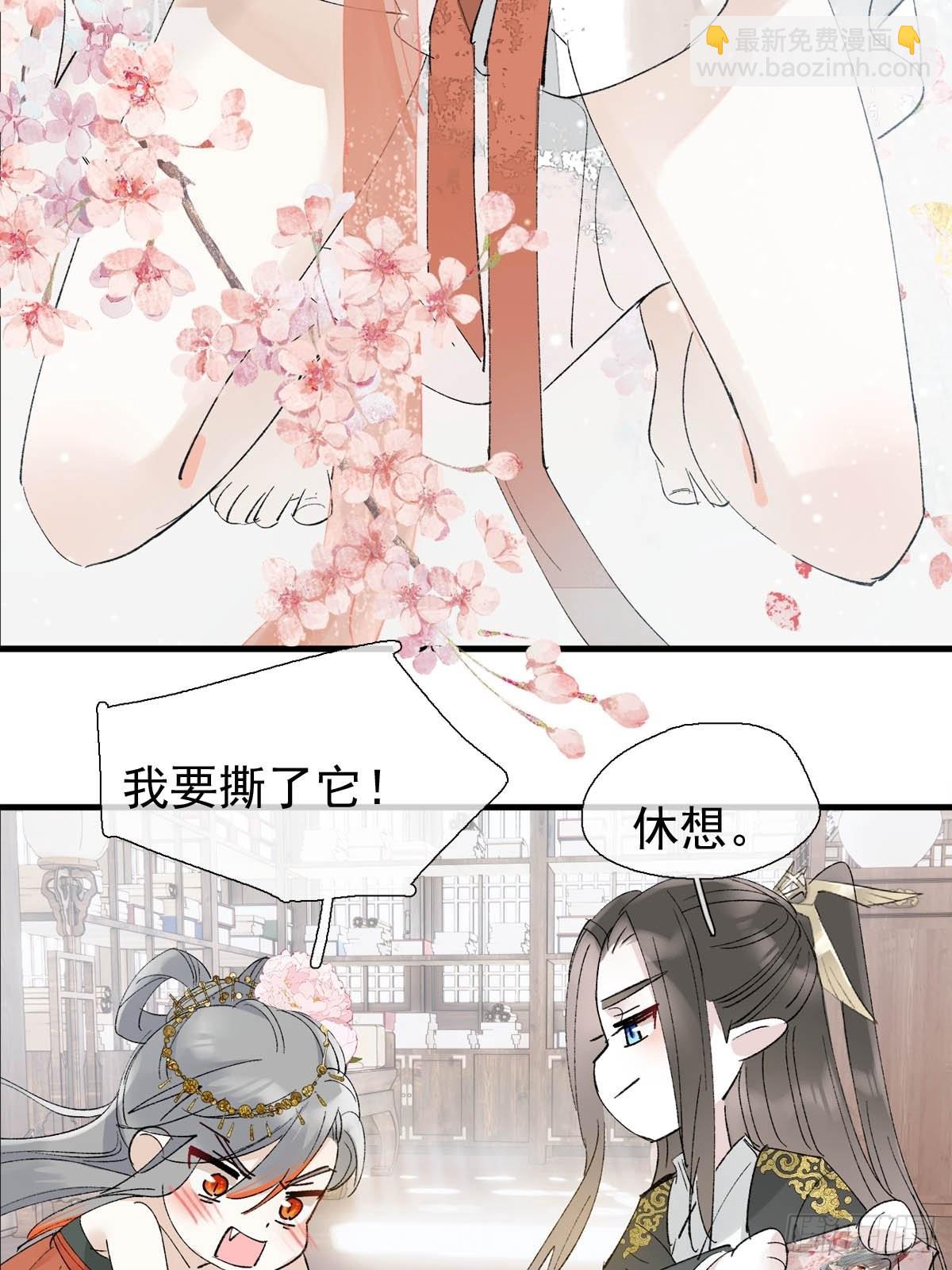 33 还是色诱-第34话