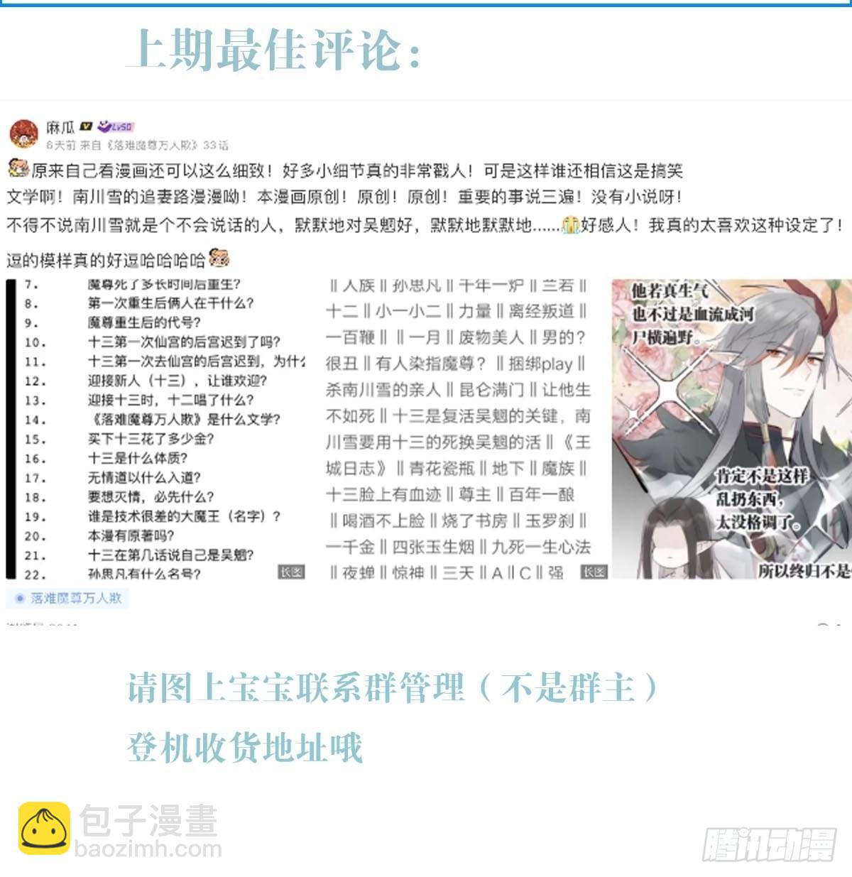 33 还是色诱-第34话