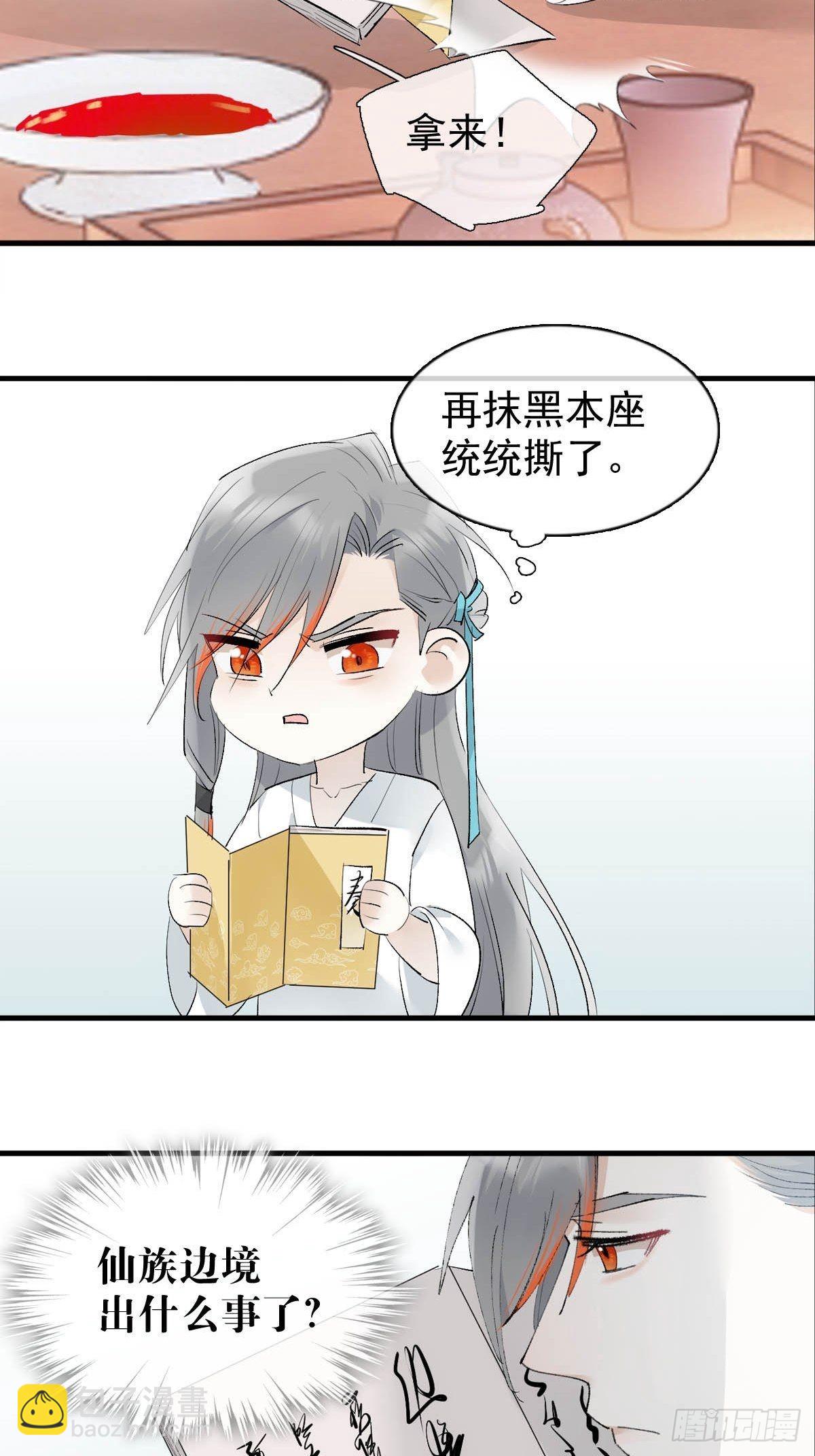 33 还是色诱-第34话