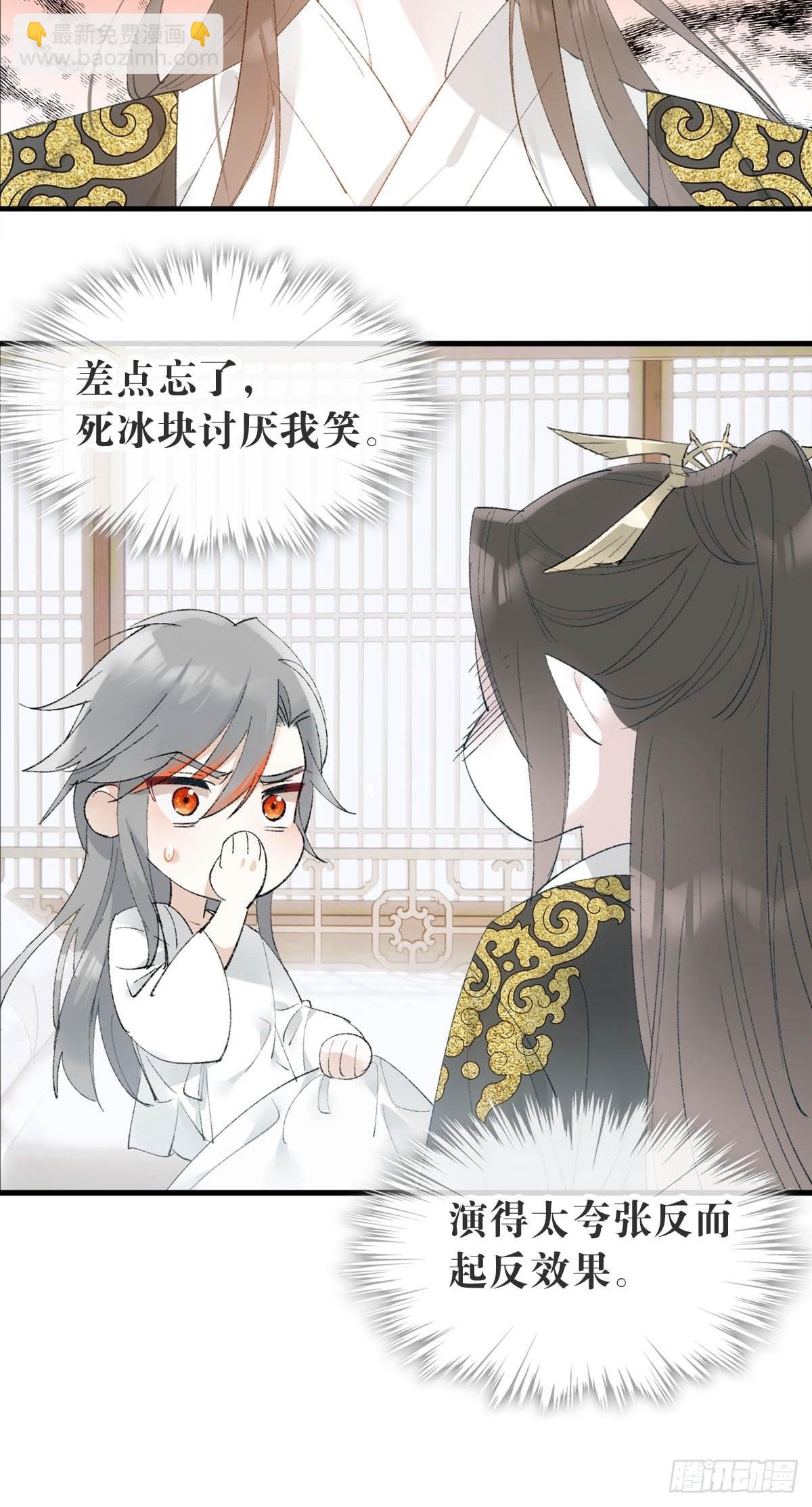 35 最后的机会-第36话