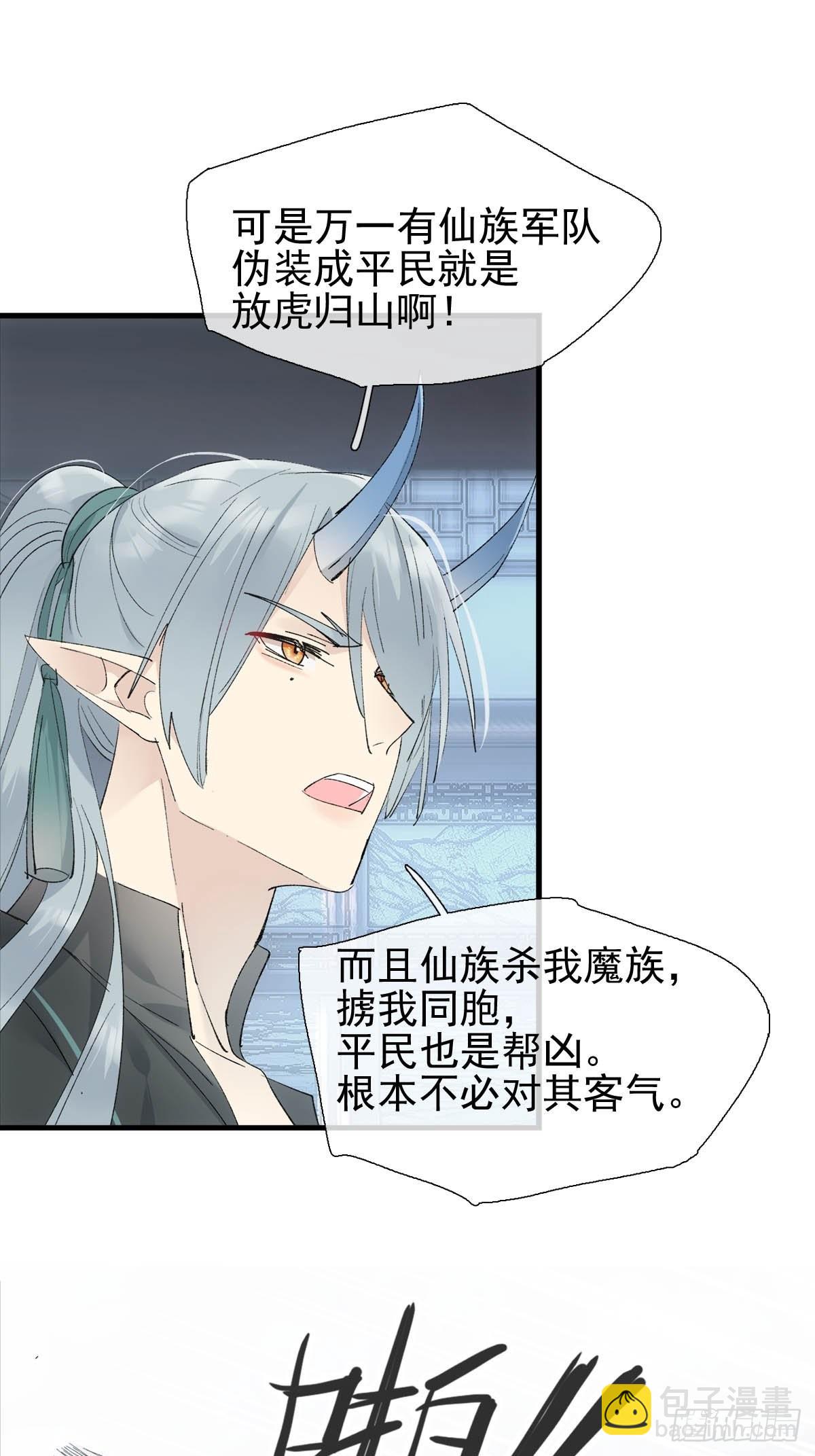 35 最后的机会-第36话