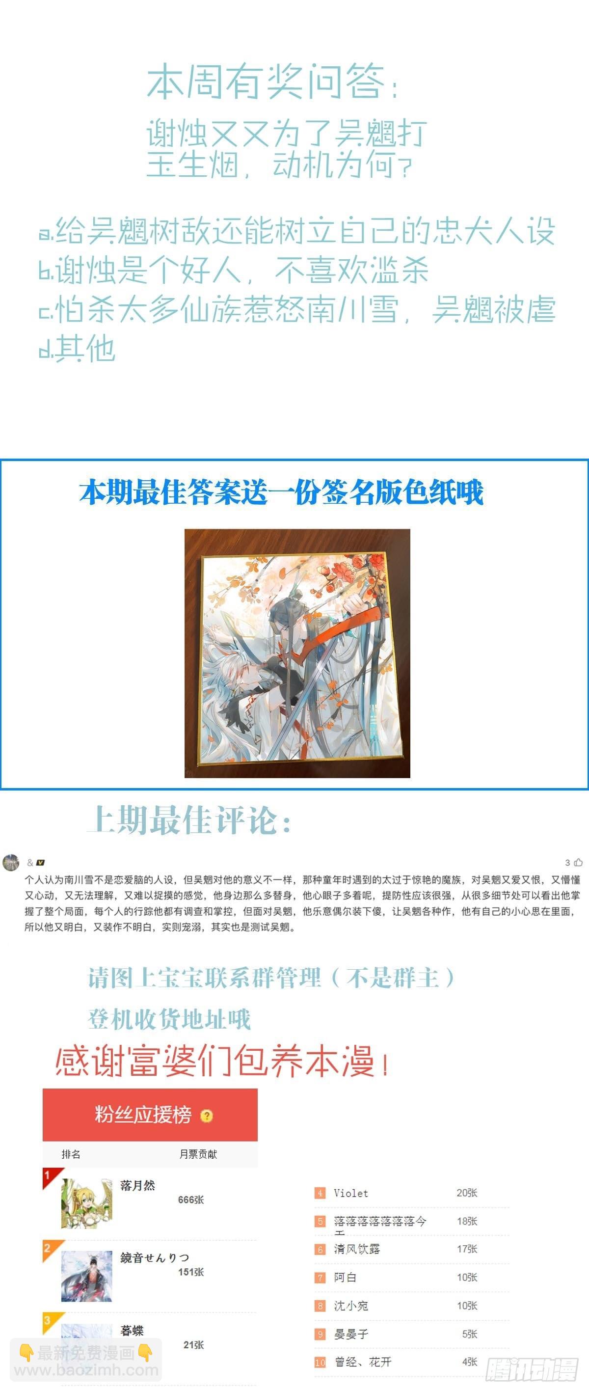 35 最后的机会-第36话