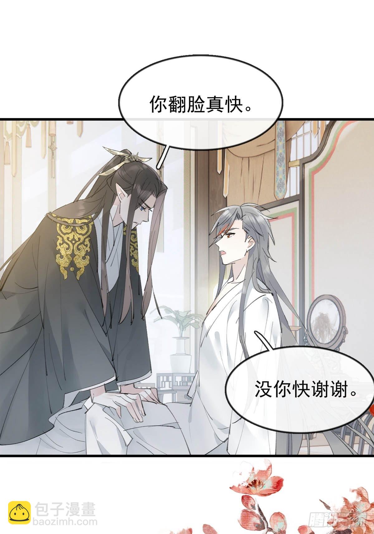 35 最后的机会-第36话
