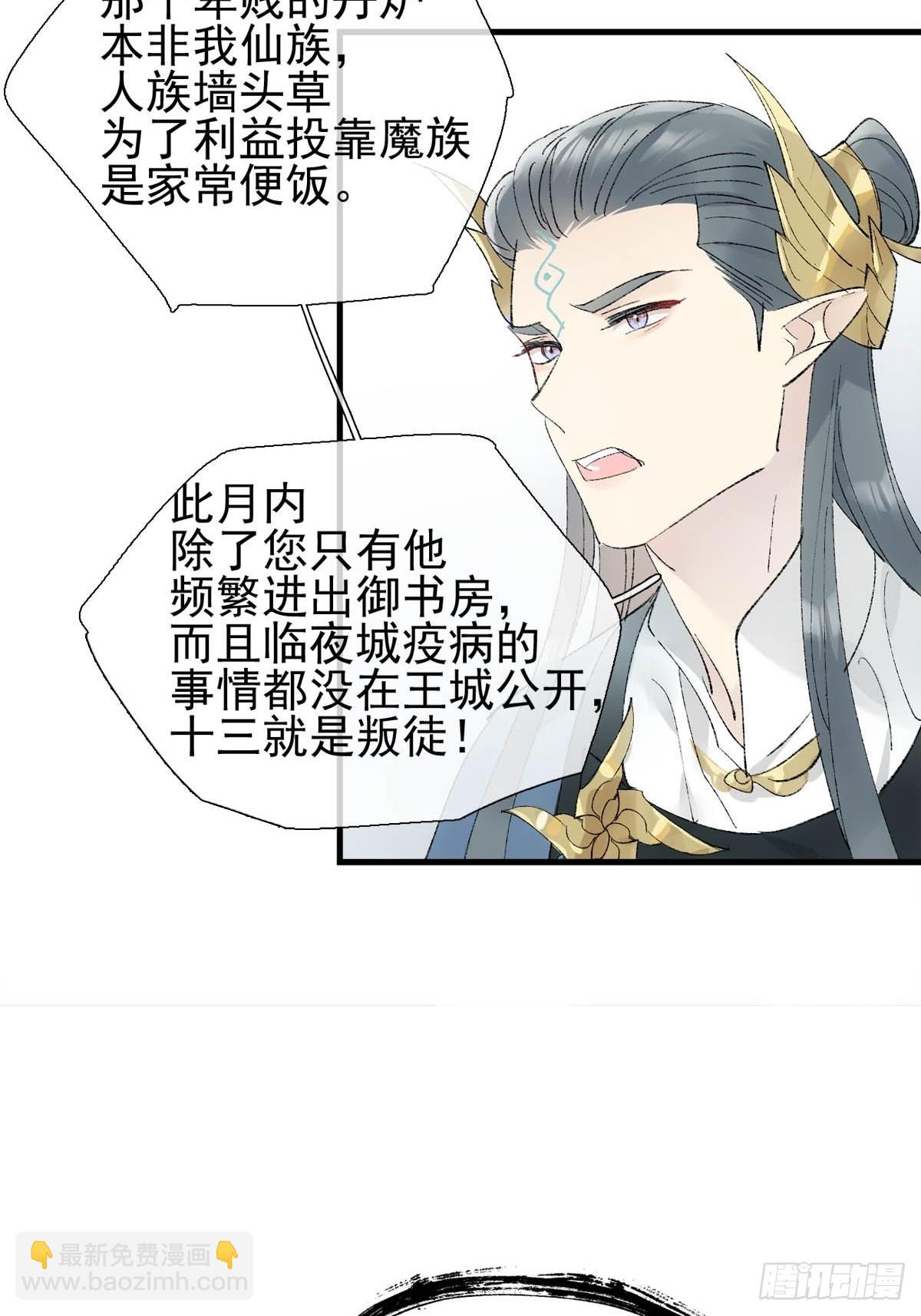 37 万夫所指-第38话