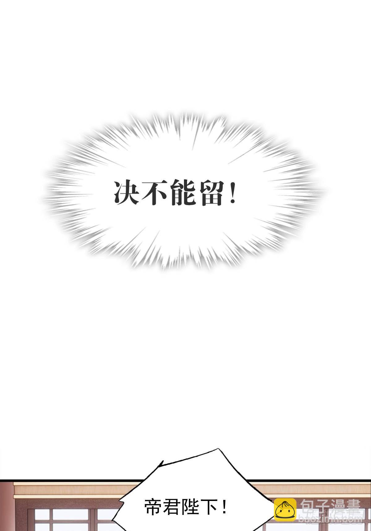 37 万夫所指-第38话