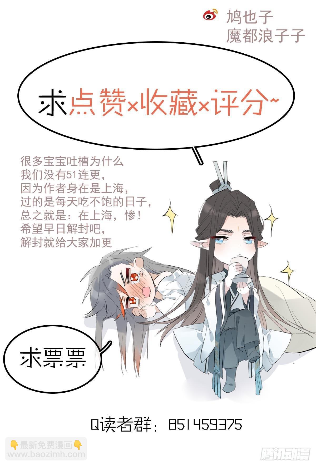 37 万夫所指-第38话