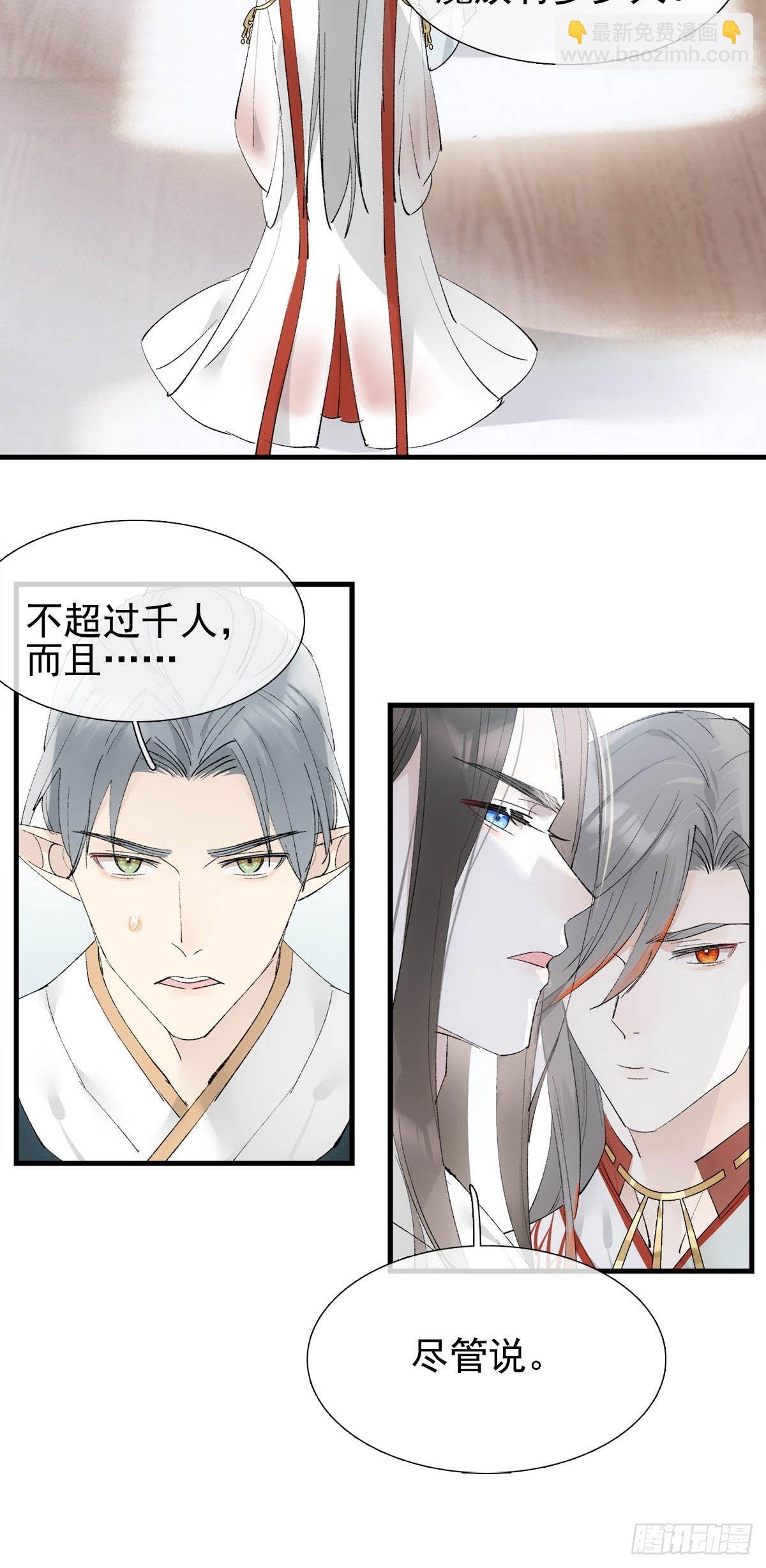 37 万夫所指-第38话