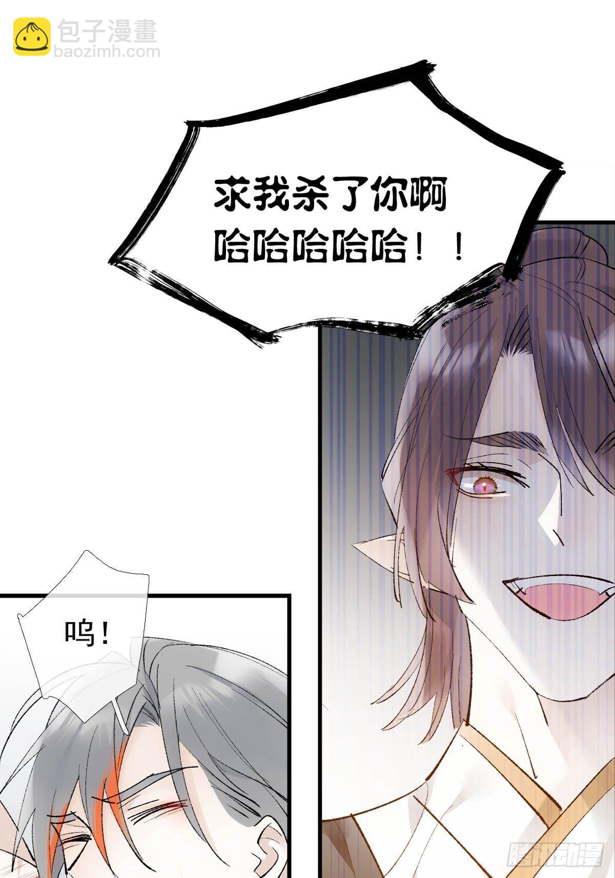 39 帝君很生气-第40话