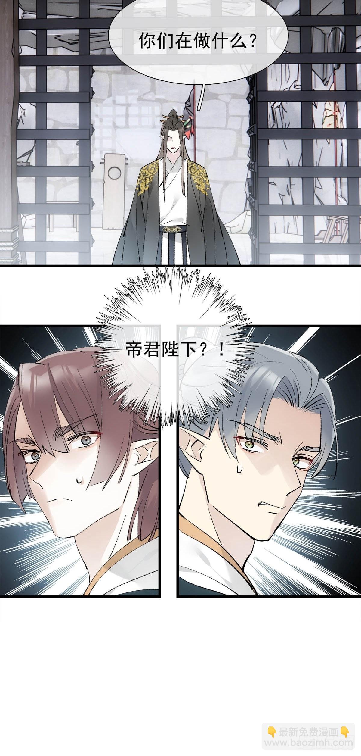 39 帝君很生气-第40话