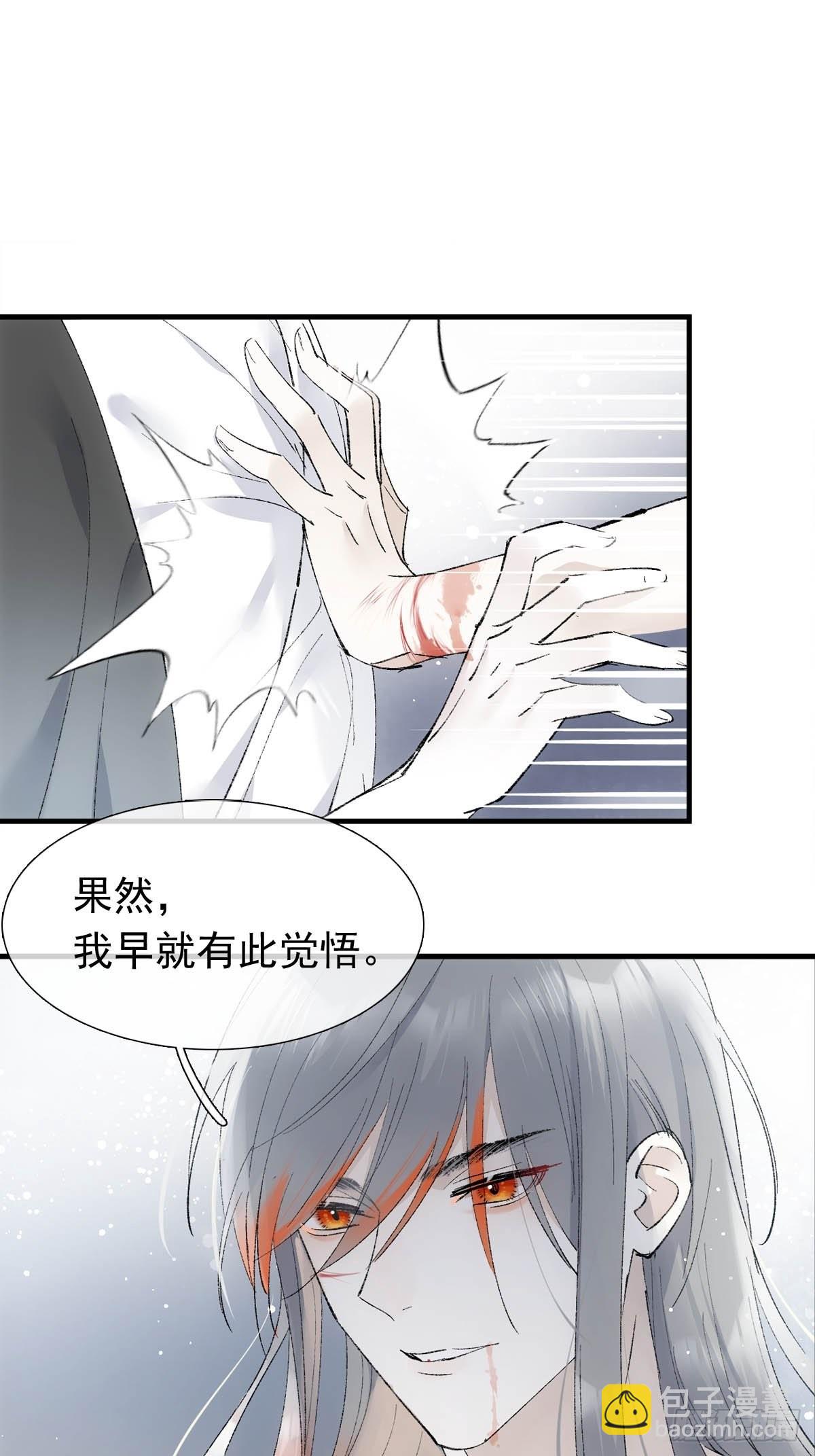 39 帝君很生气-第40话