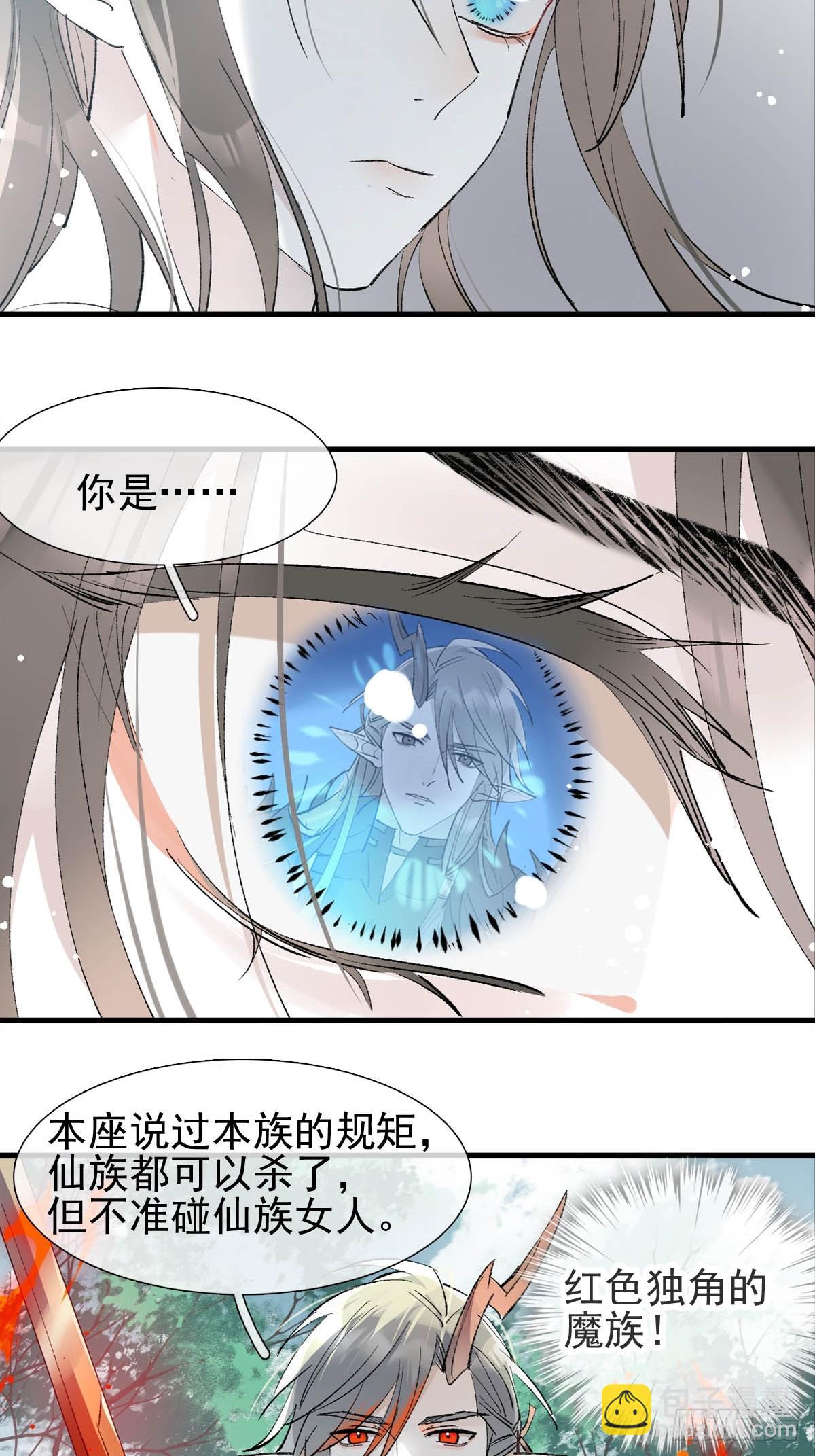 47 孽缘之始-第50话